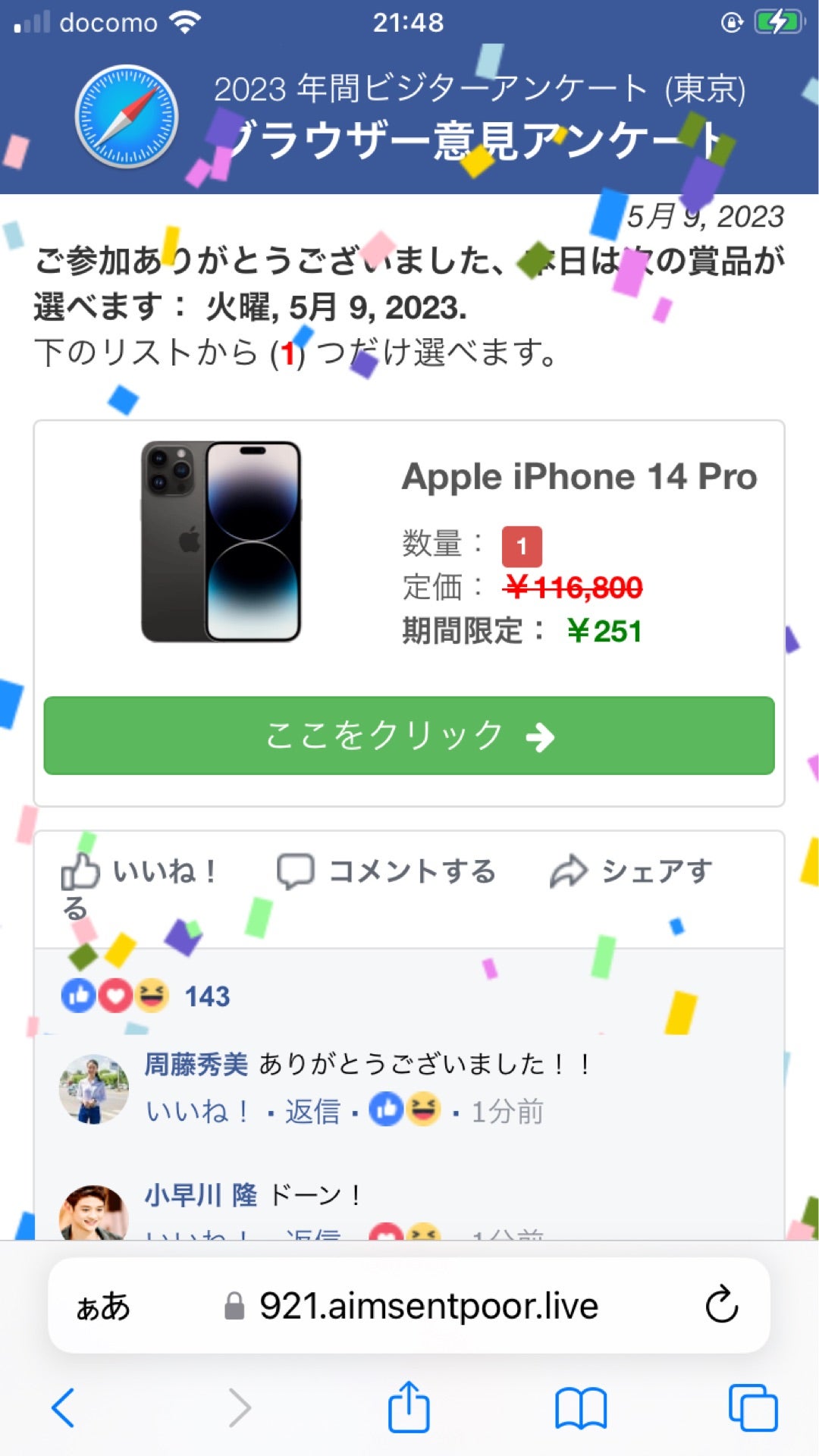 投稿画像