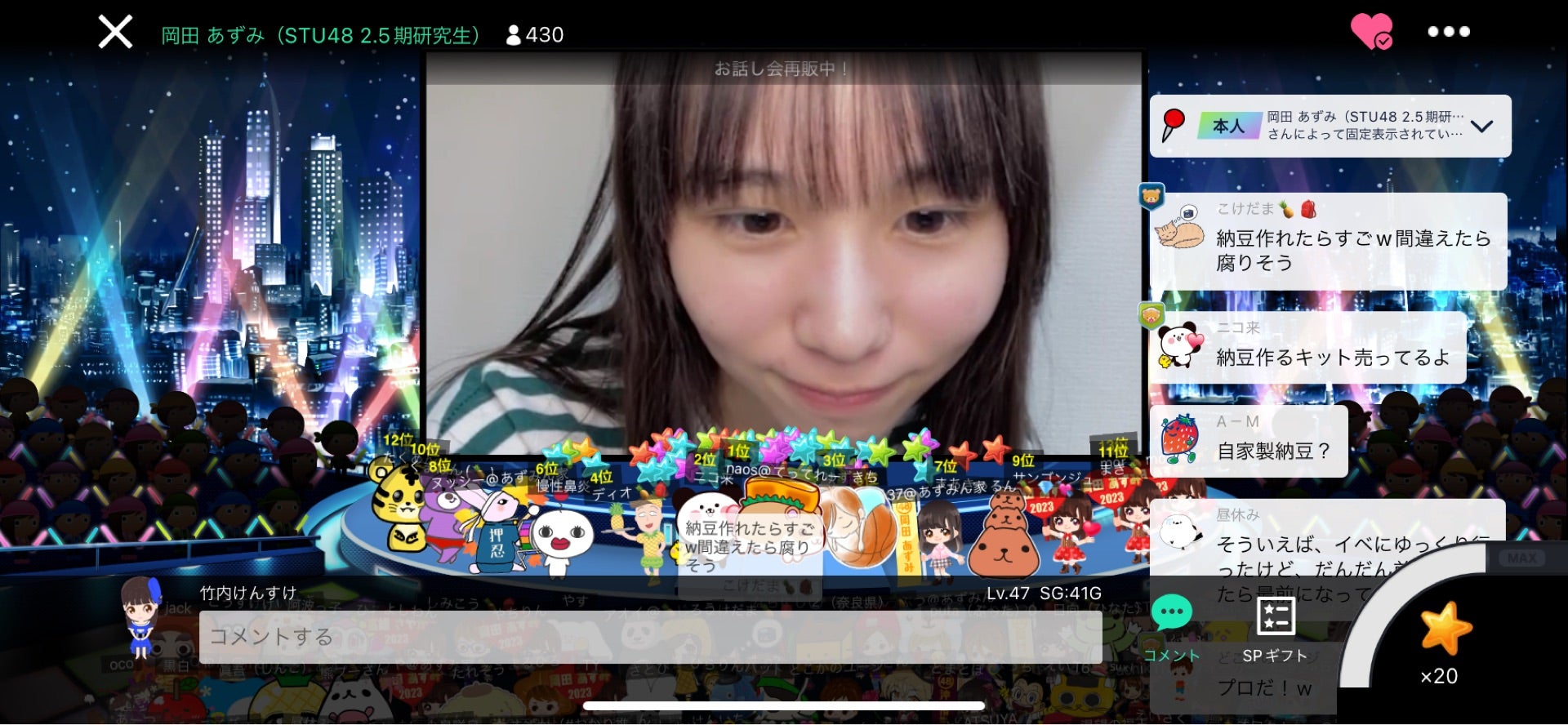 投稿画像