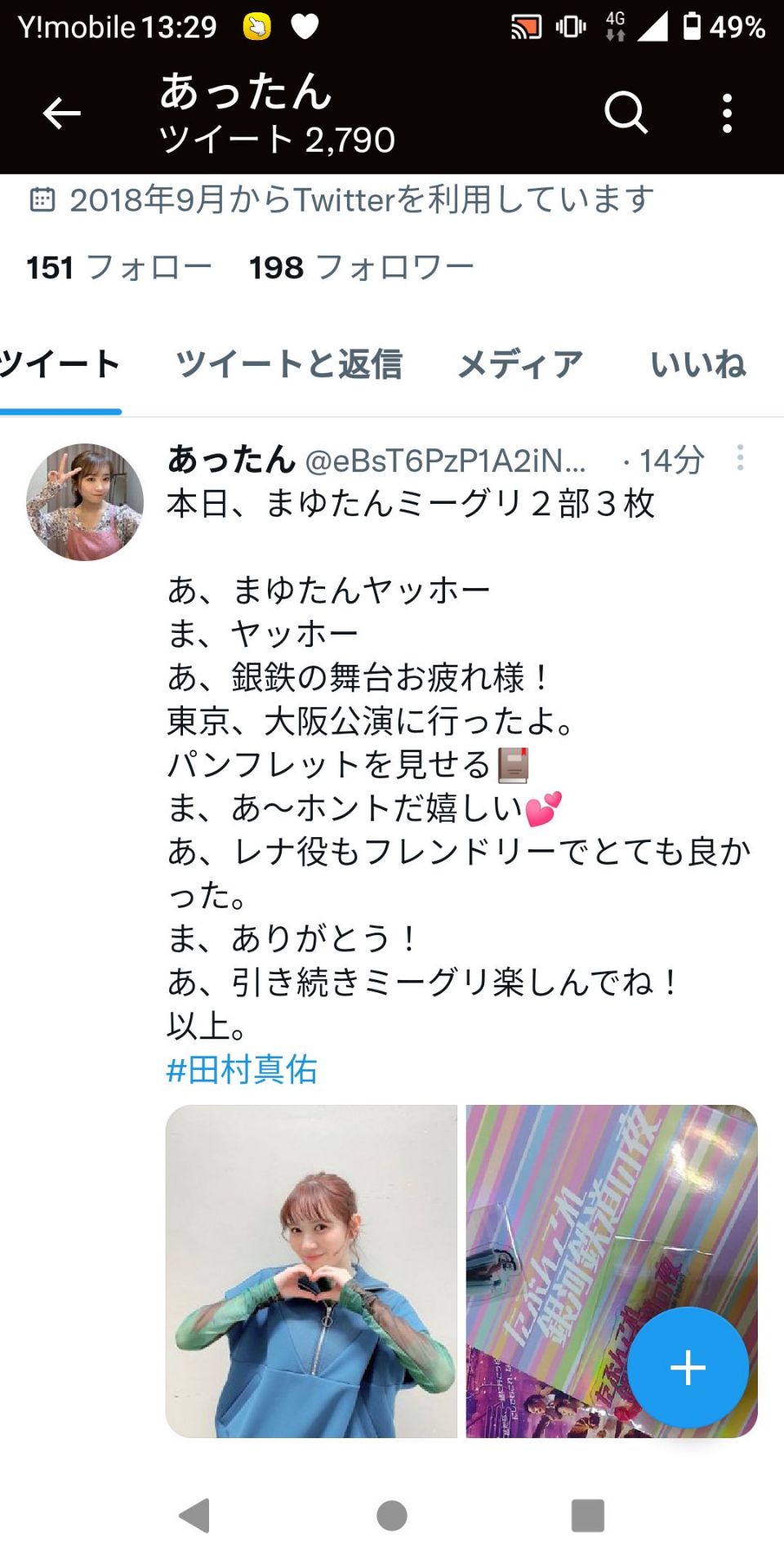 投稿画像