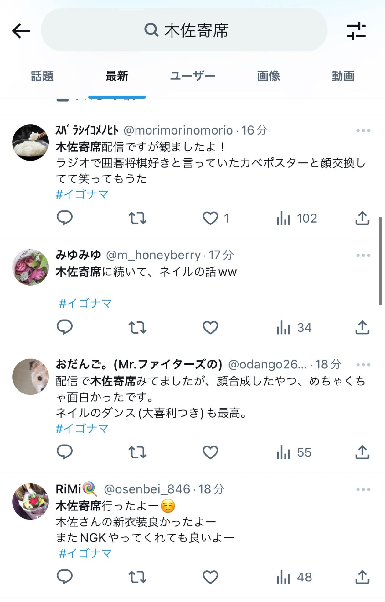 投稿画像