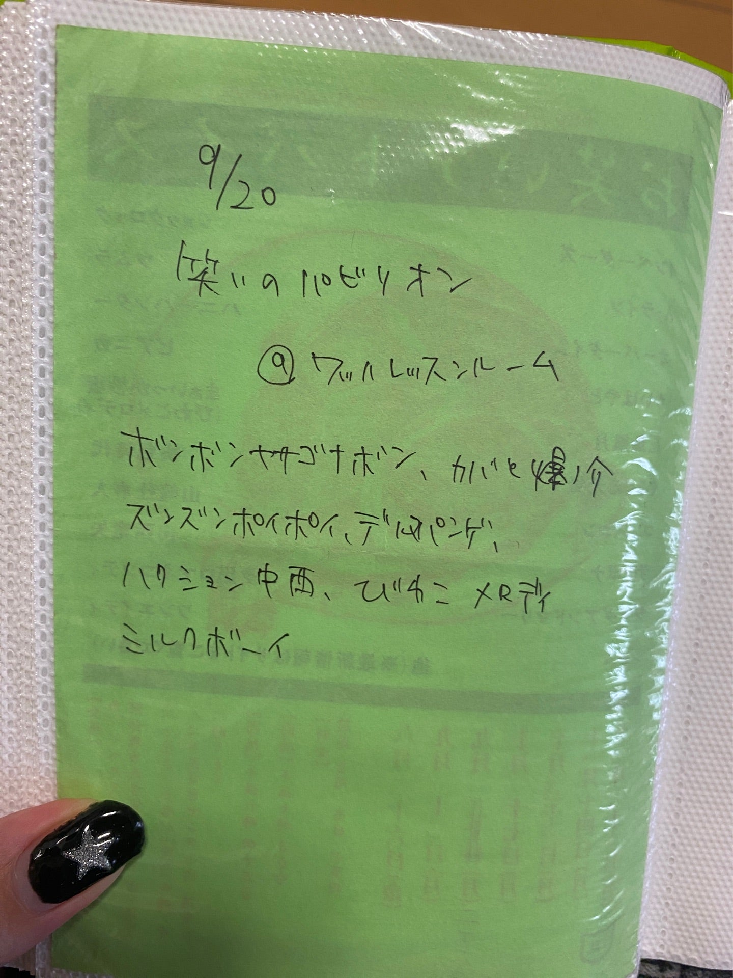 投稿画像