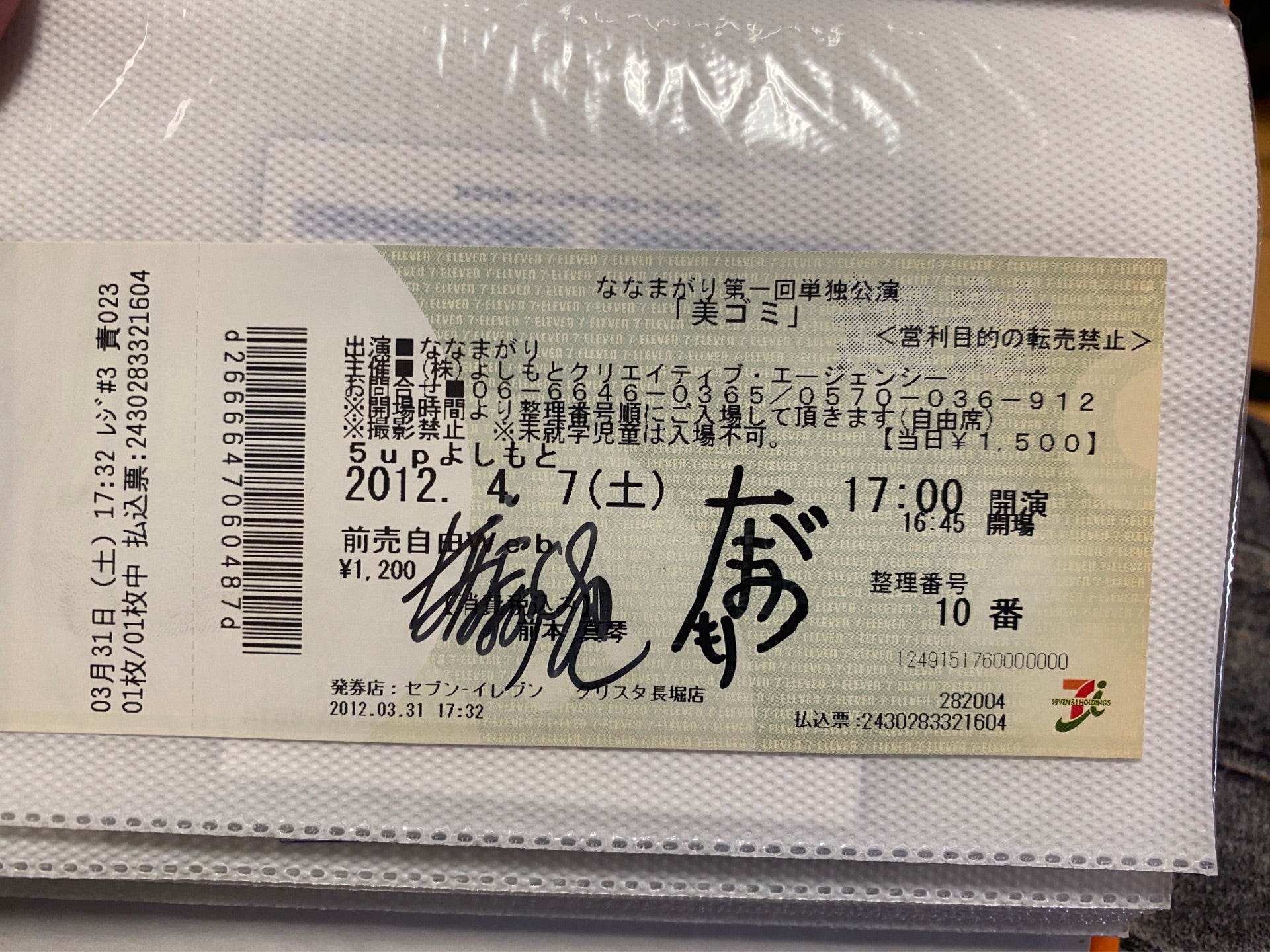 投稿画像
