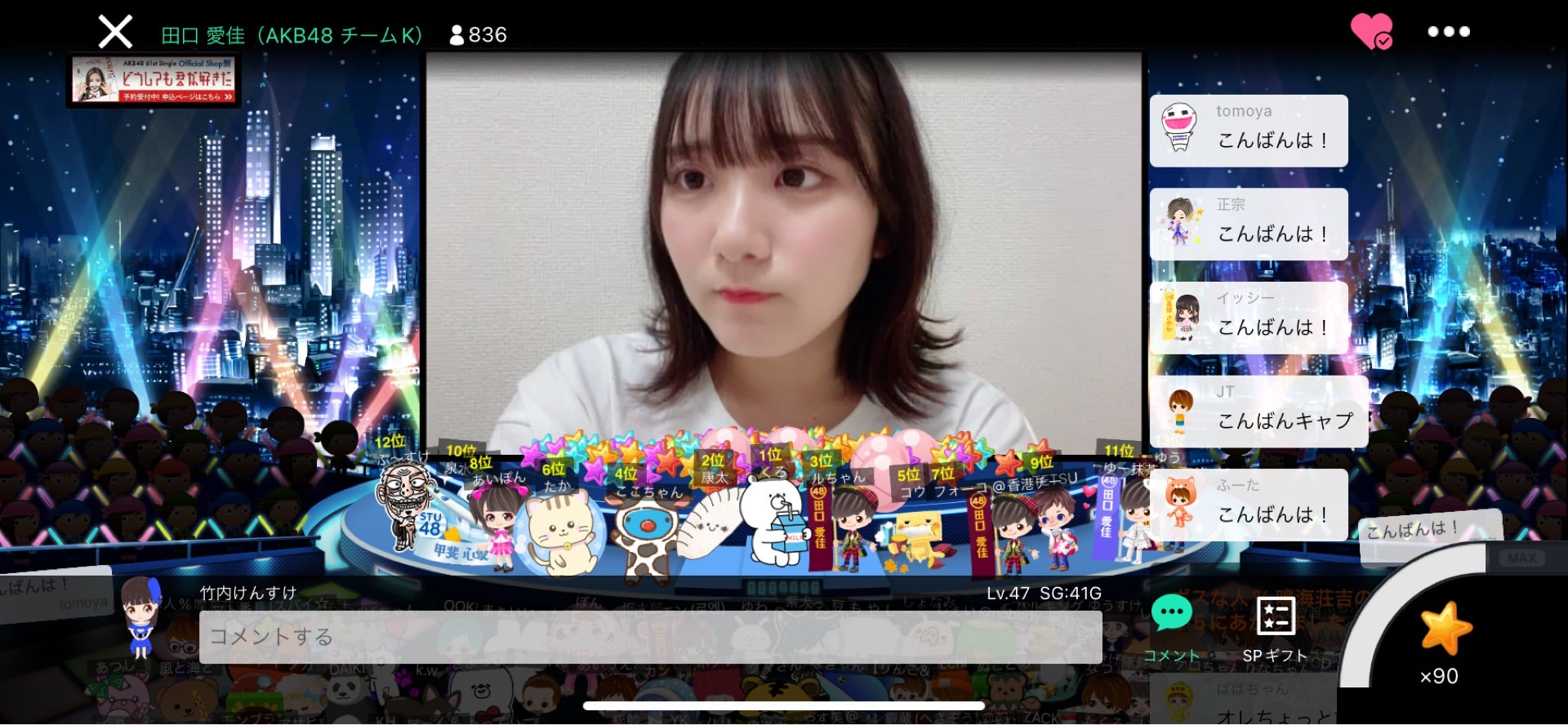 投稿画像