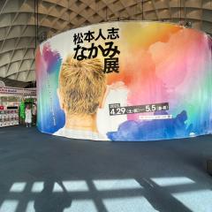 はんじゃにっとりくん