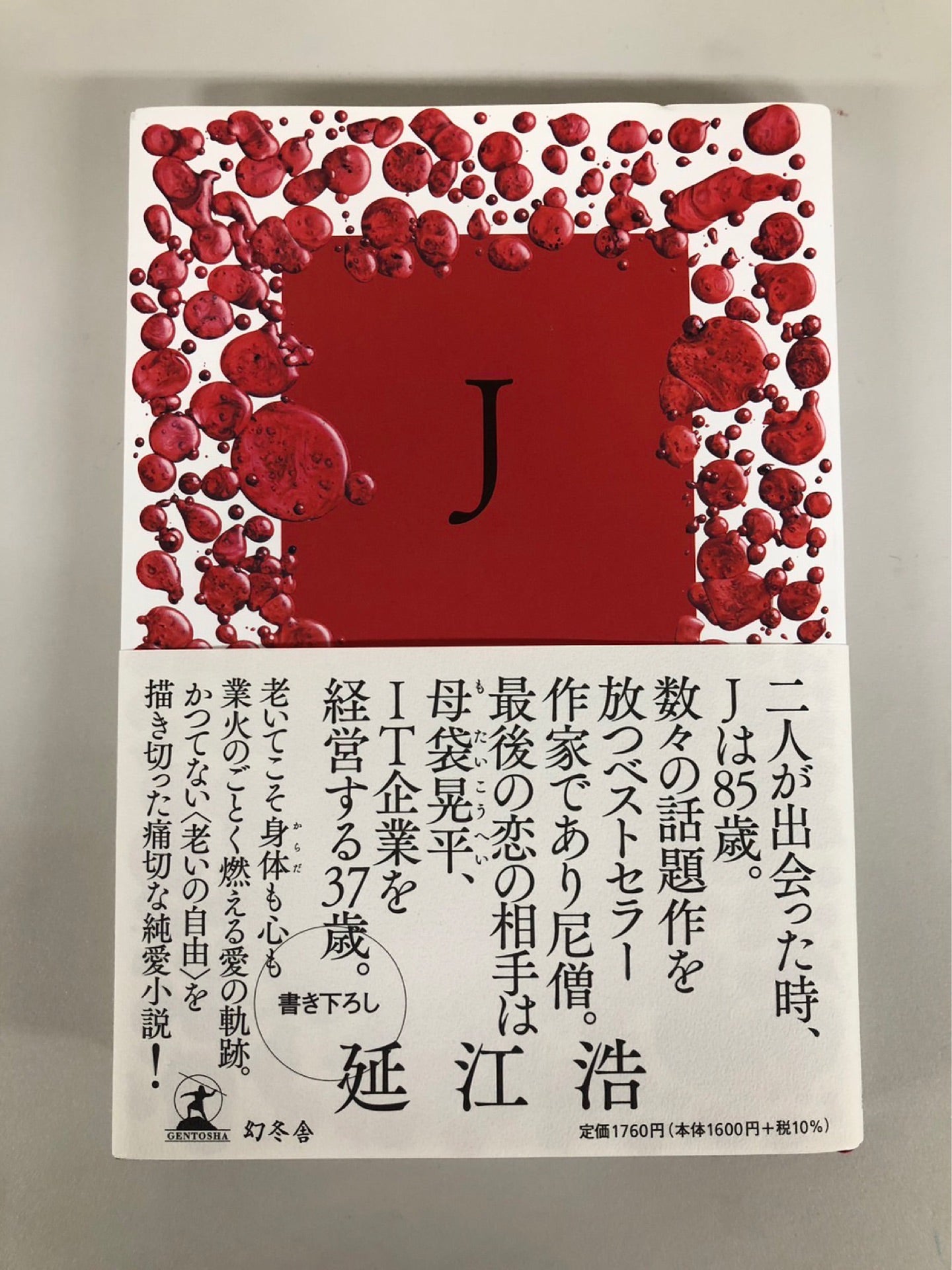 投稿画像