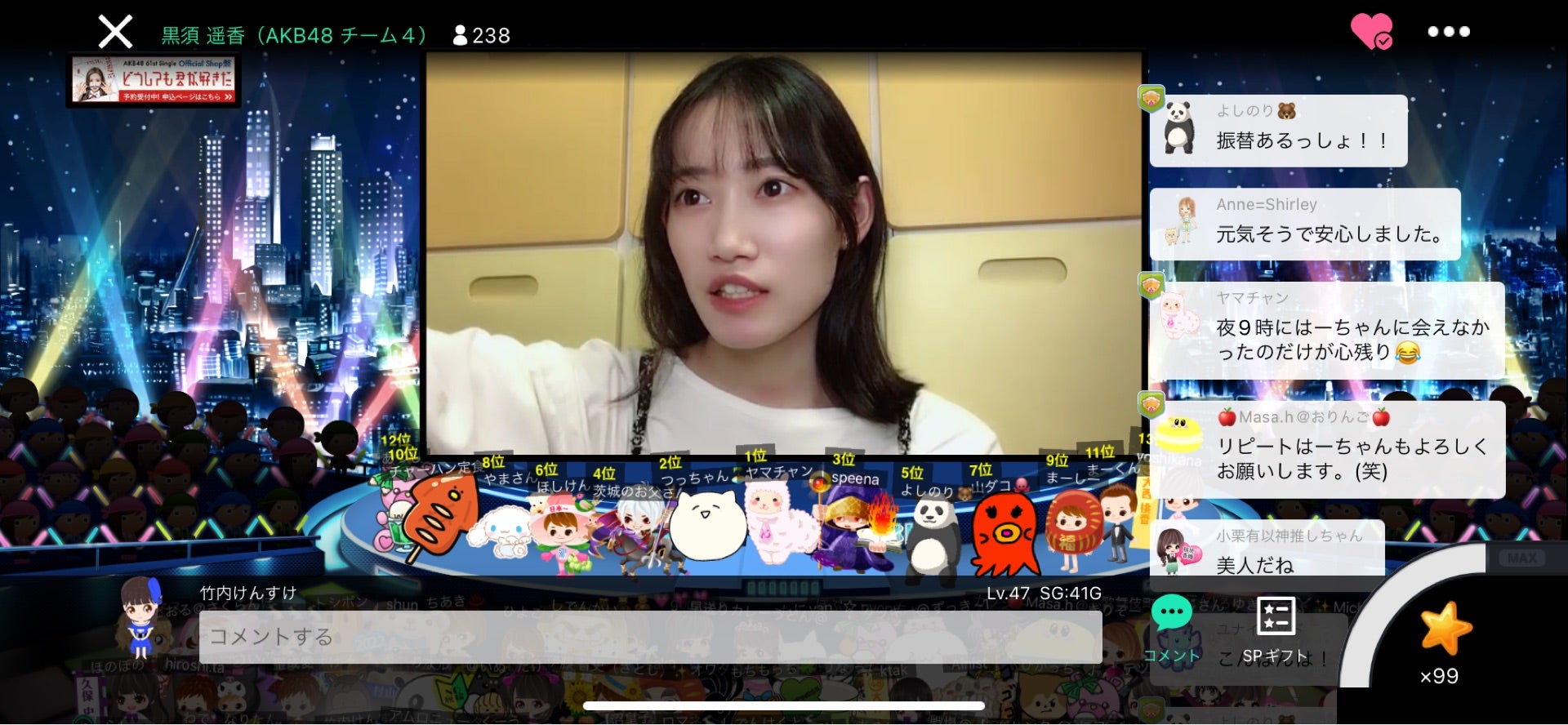 投稿画像