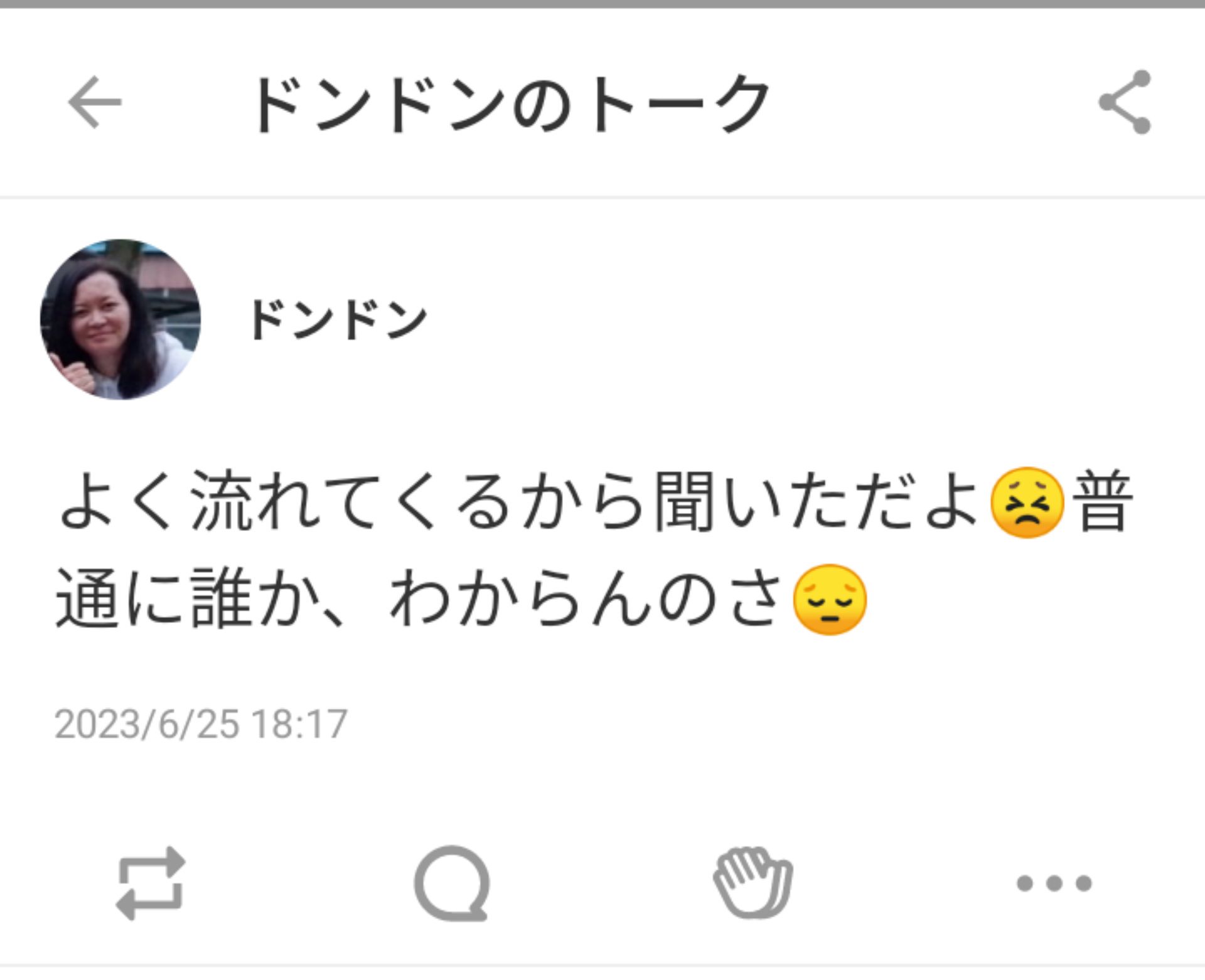 投稿画像