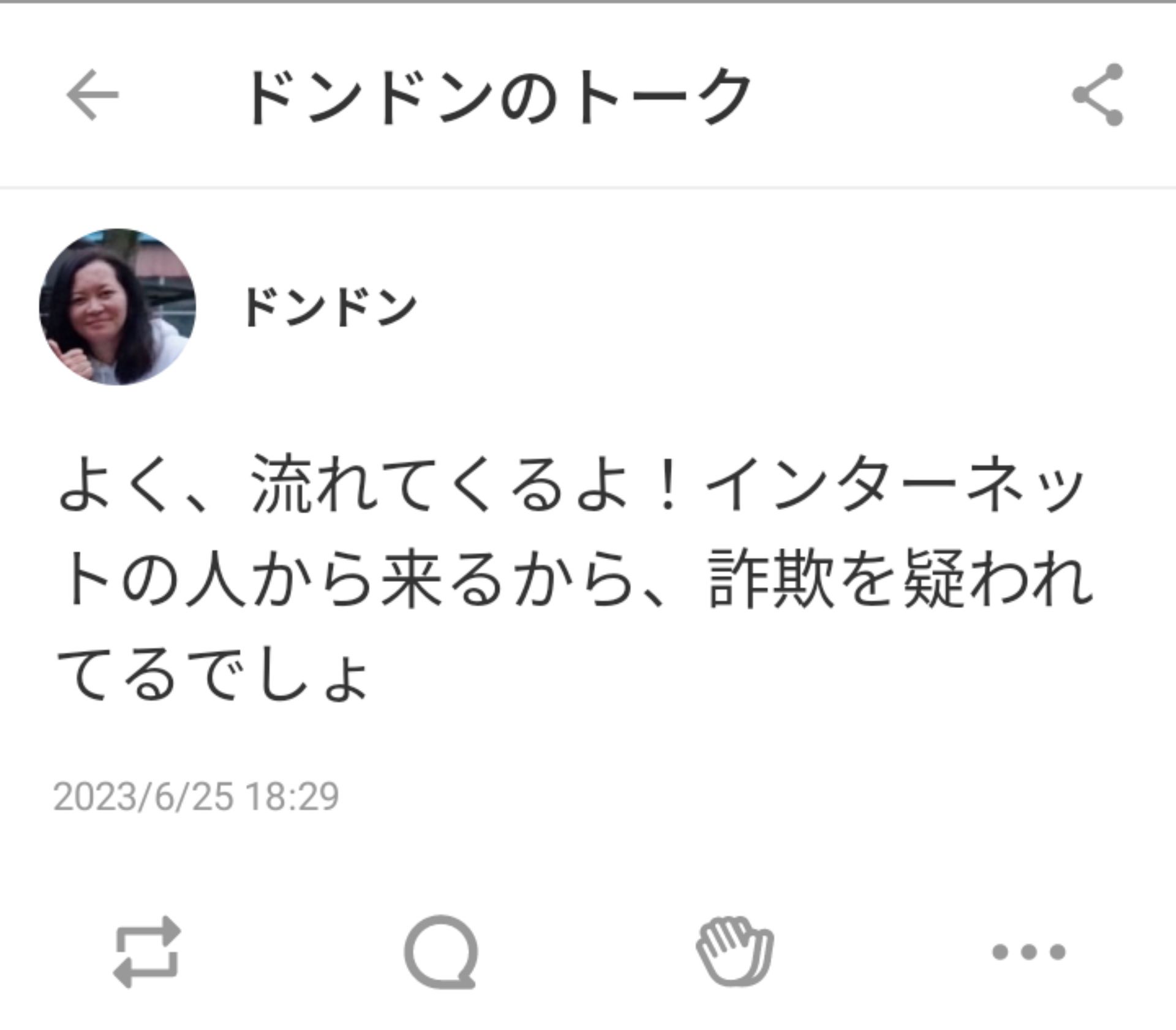 投稿画像