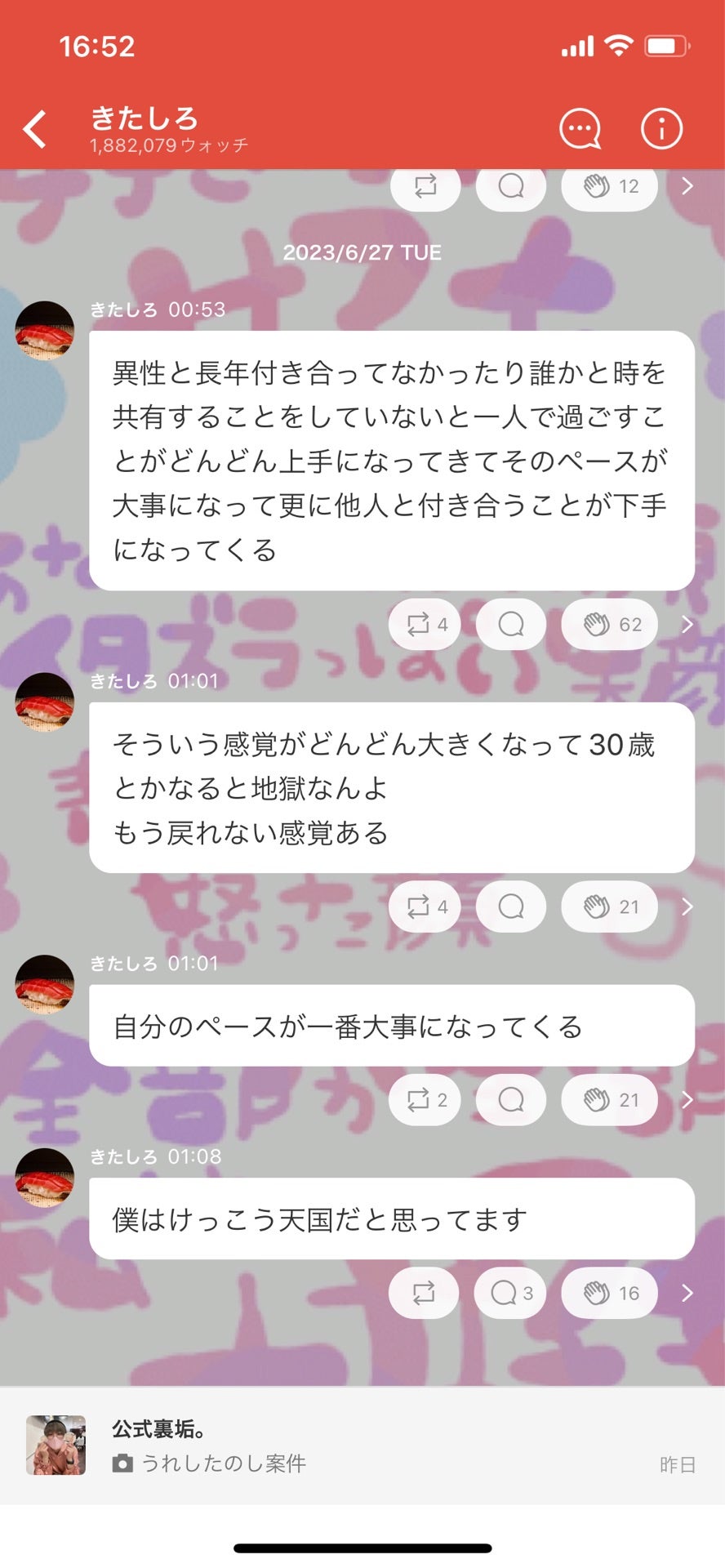 投稿画像