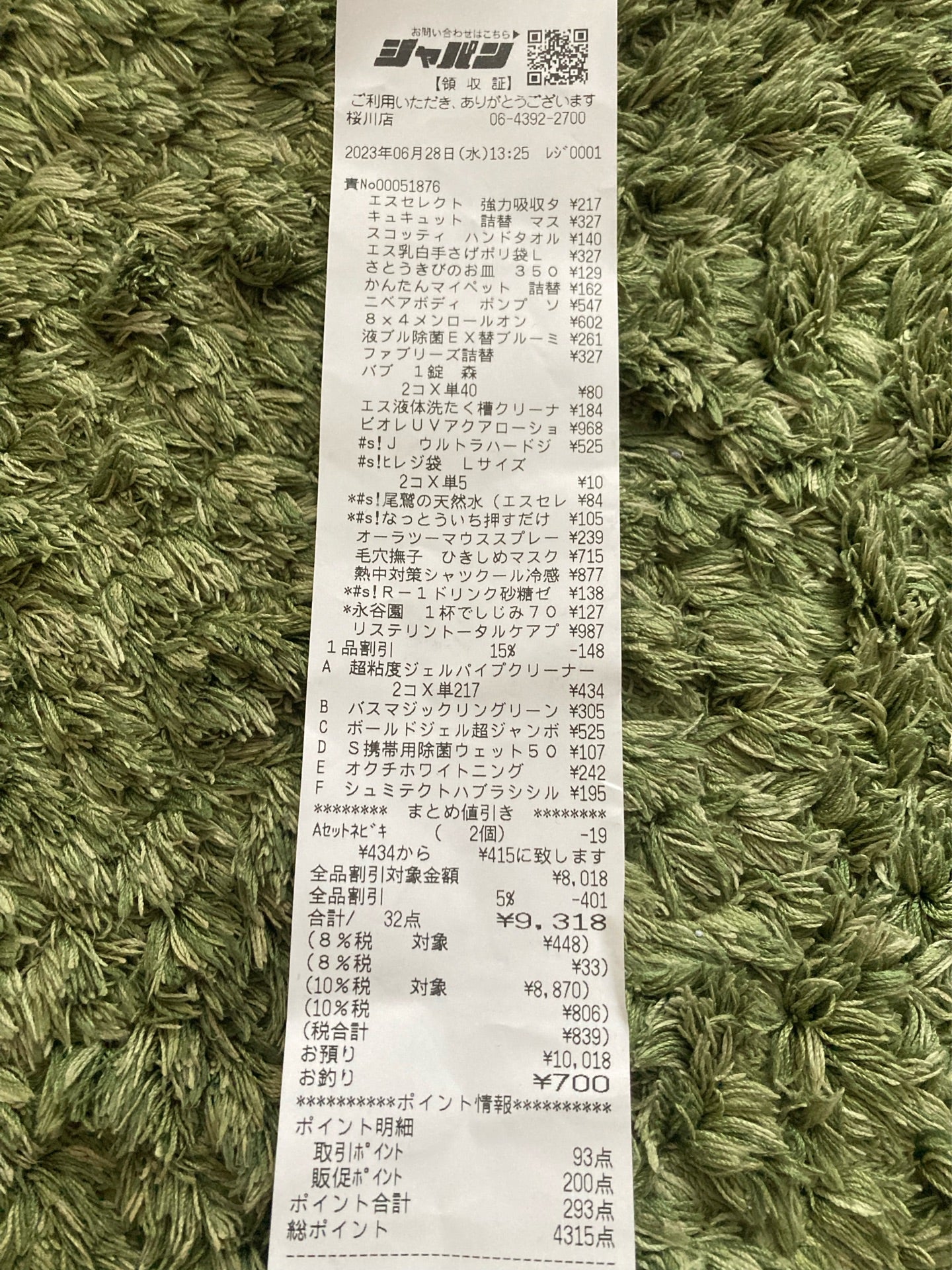 投稿画像
