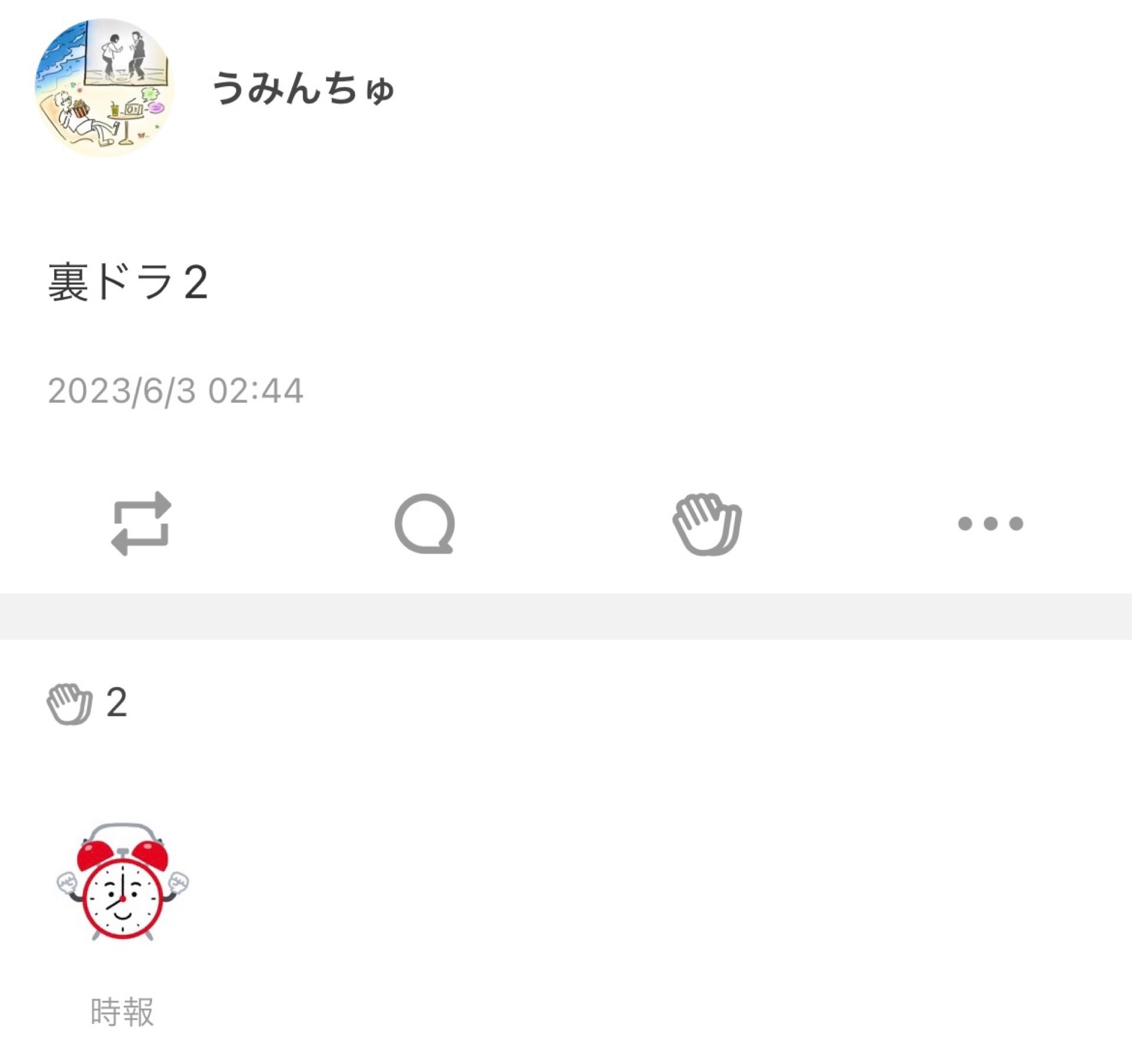 投稿画像