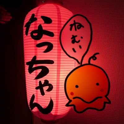 なっちゃんのトーク