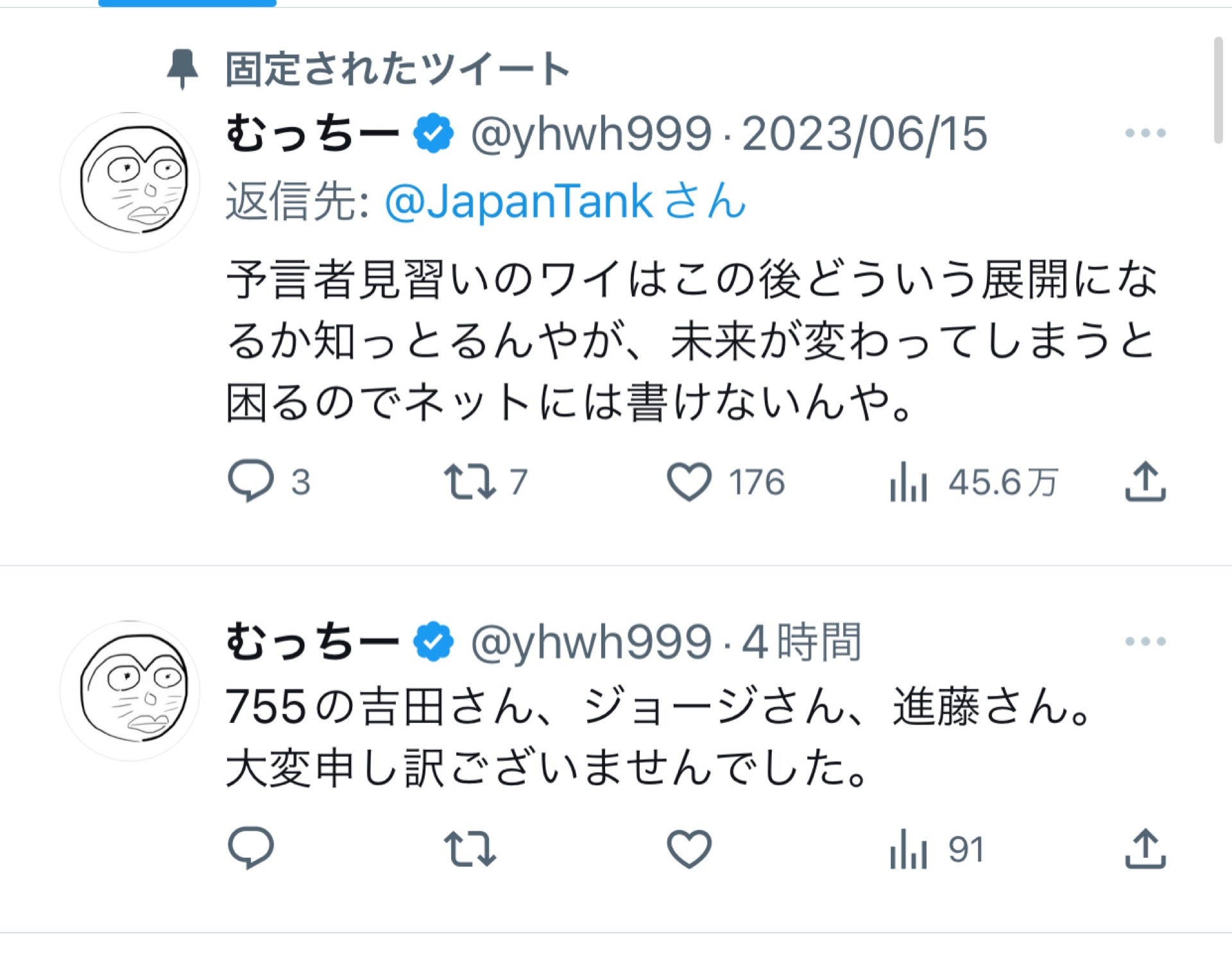 投稿画像