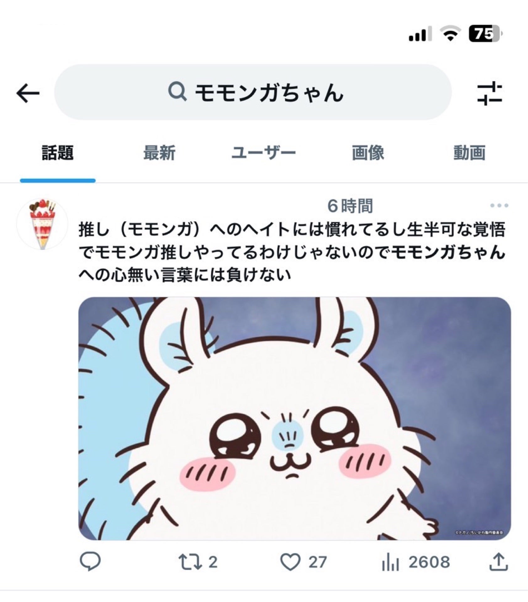 投稿画像