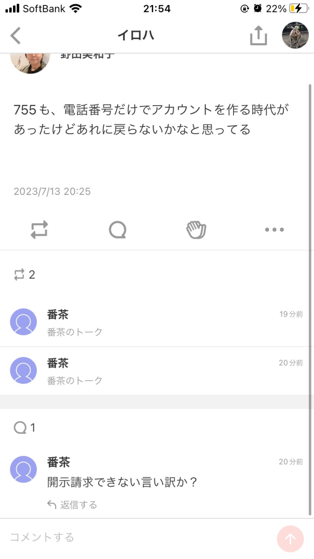 投稿画像