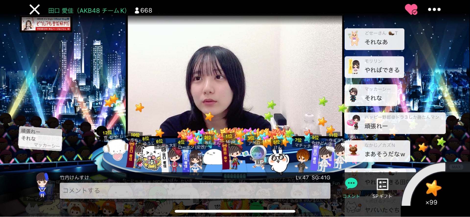 投稿画像