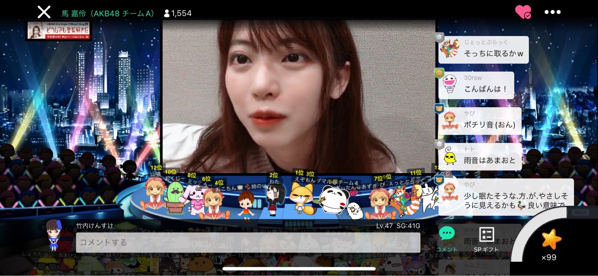 投稿画像