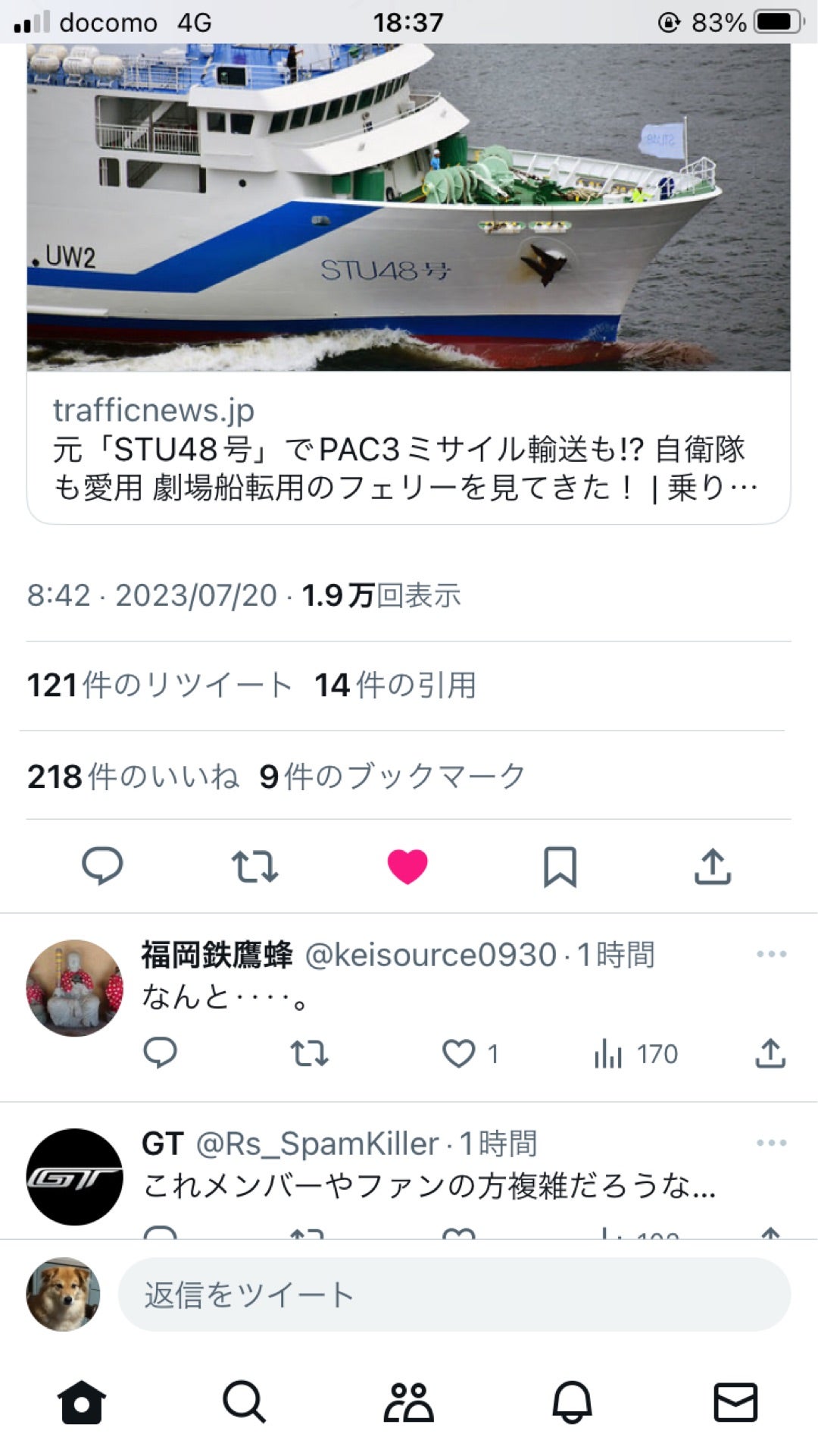 投稿画像