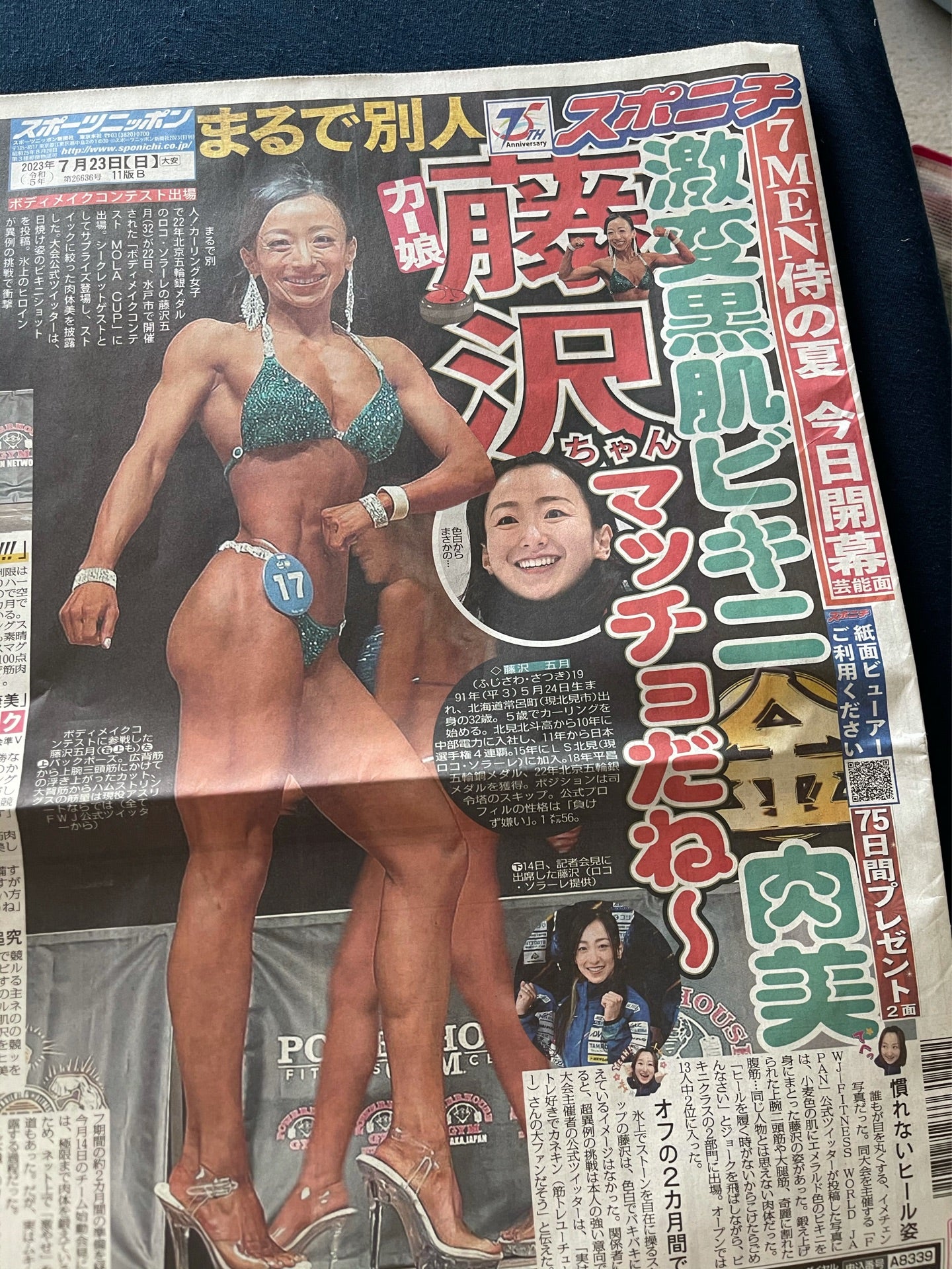 投稿画像