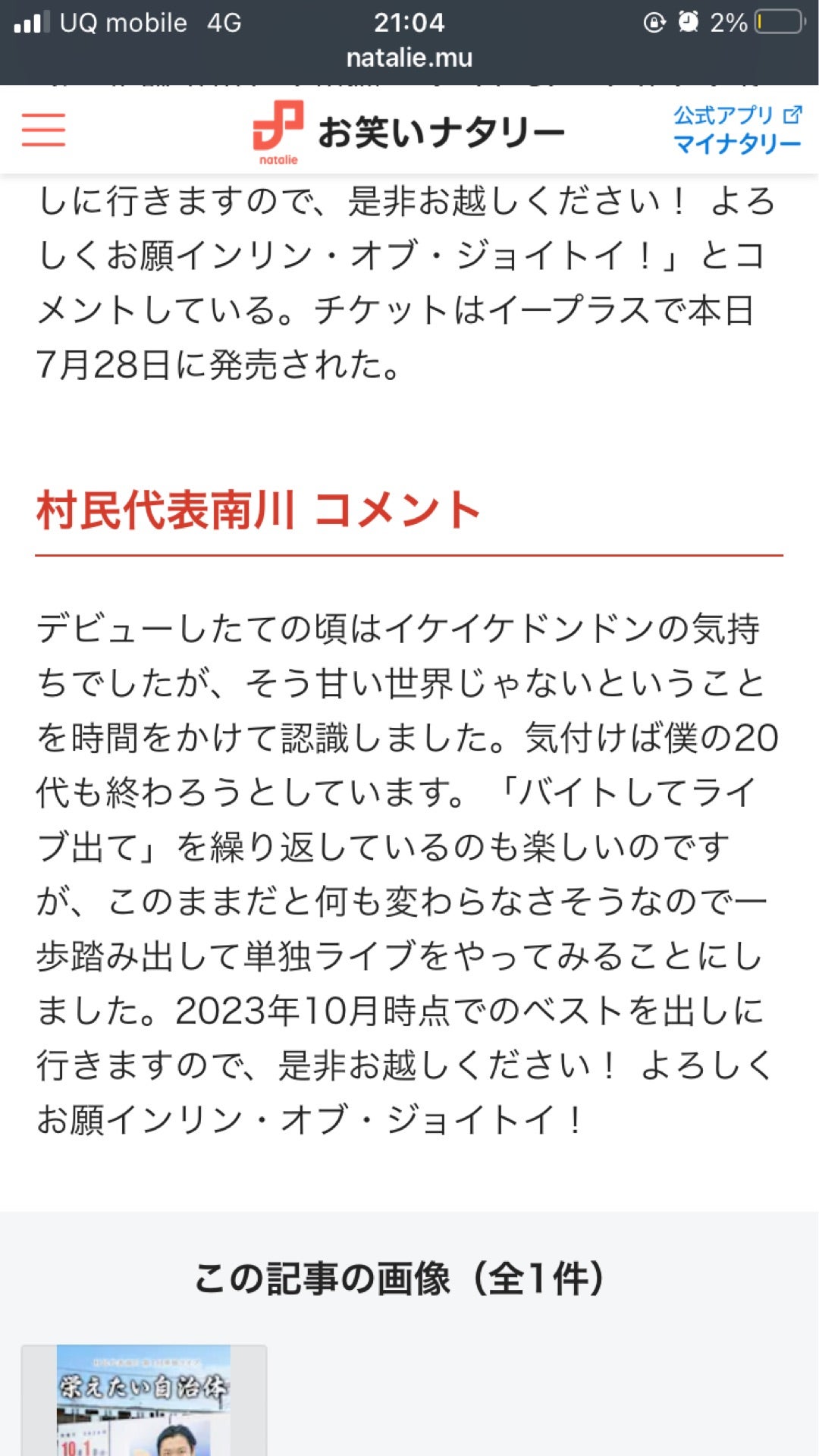 投稿画像