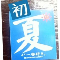 すー