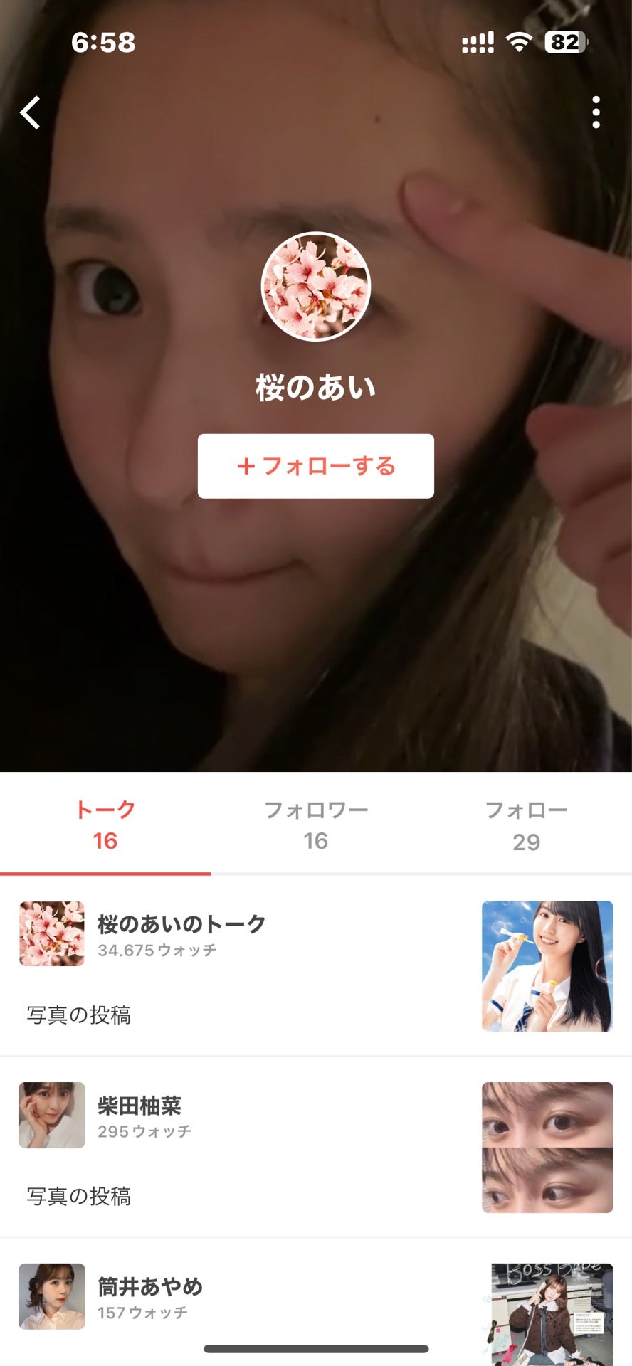 投稿画像