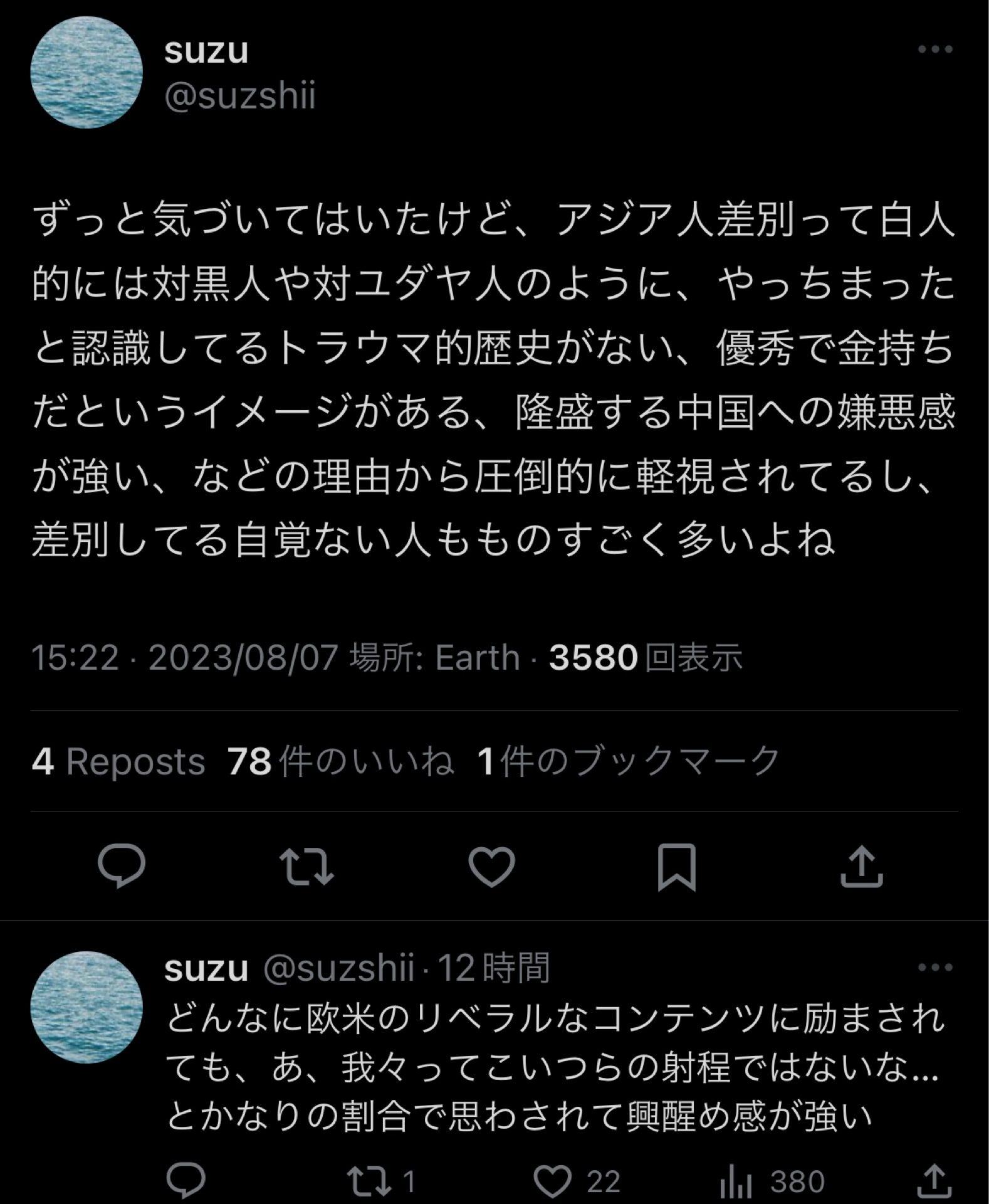 投稿画像