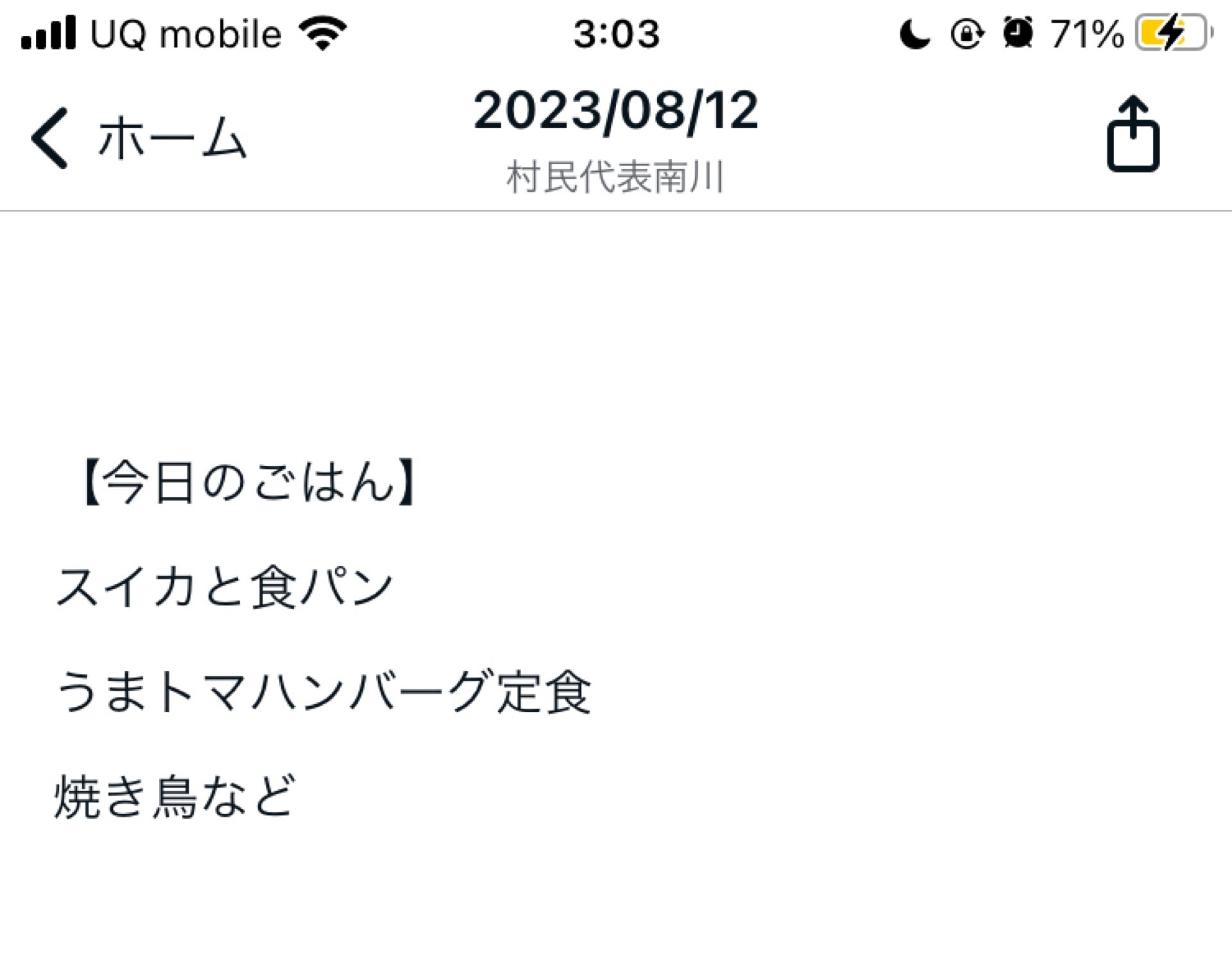 投稿画像