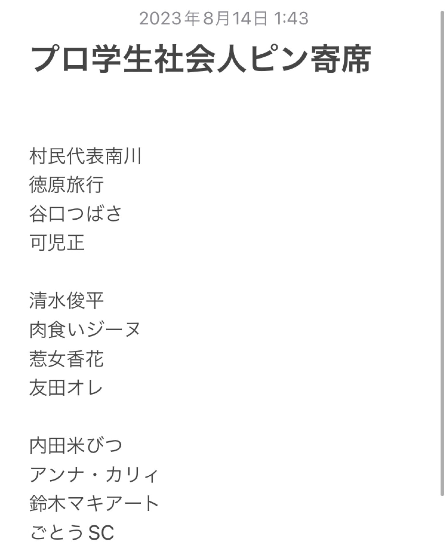 投稿画像