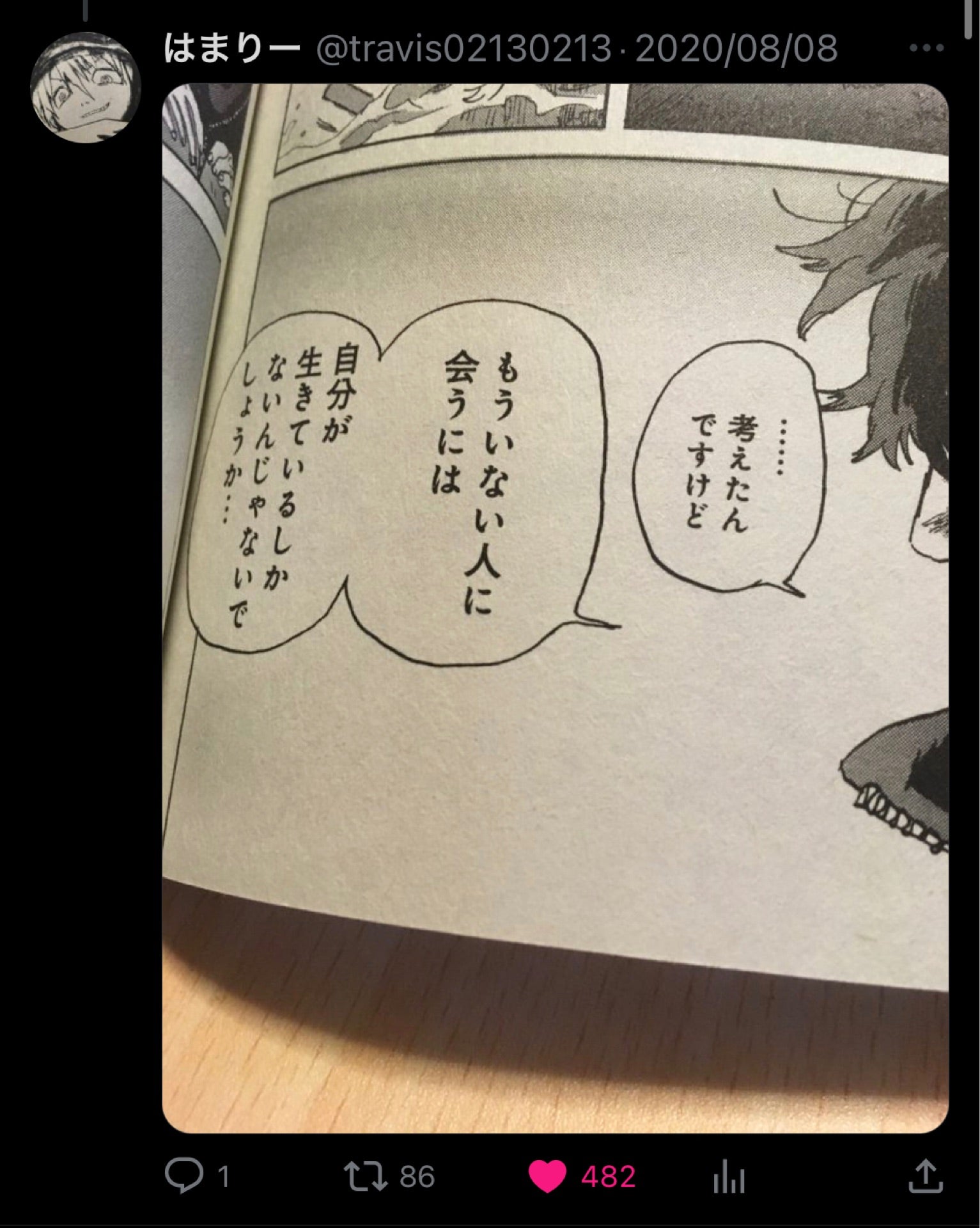 投稿画像
