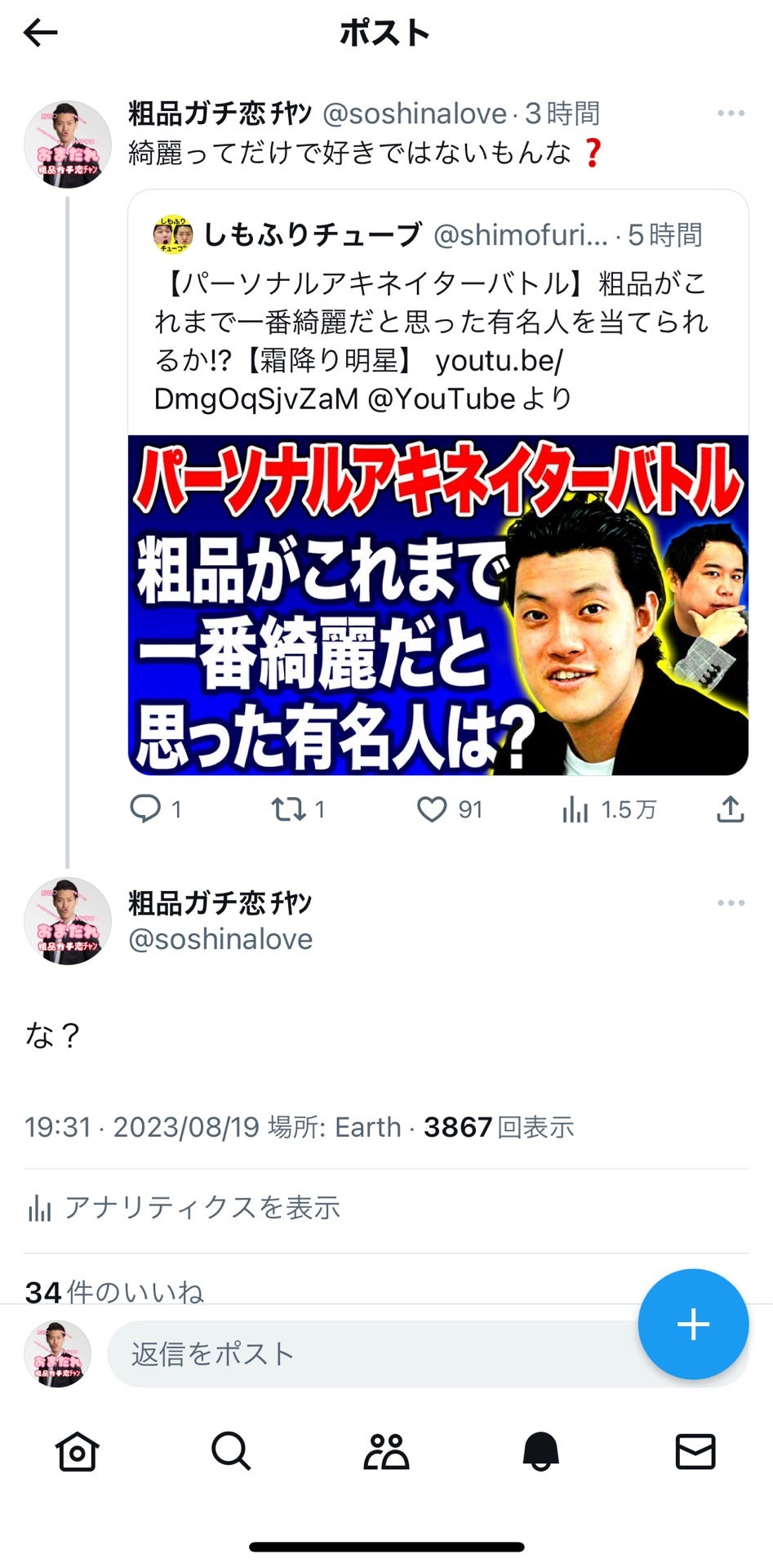 投稿画像