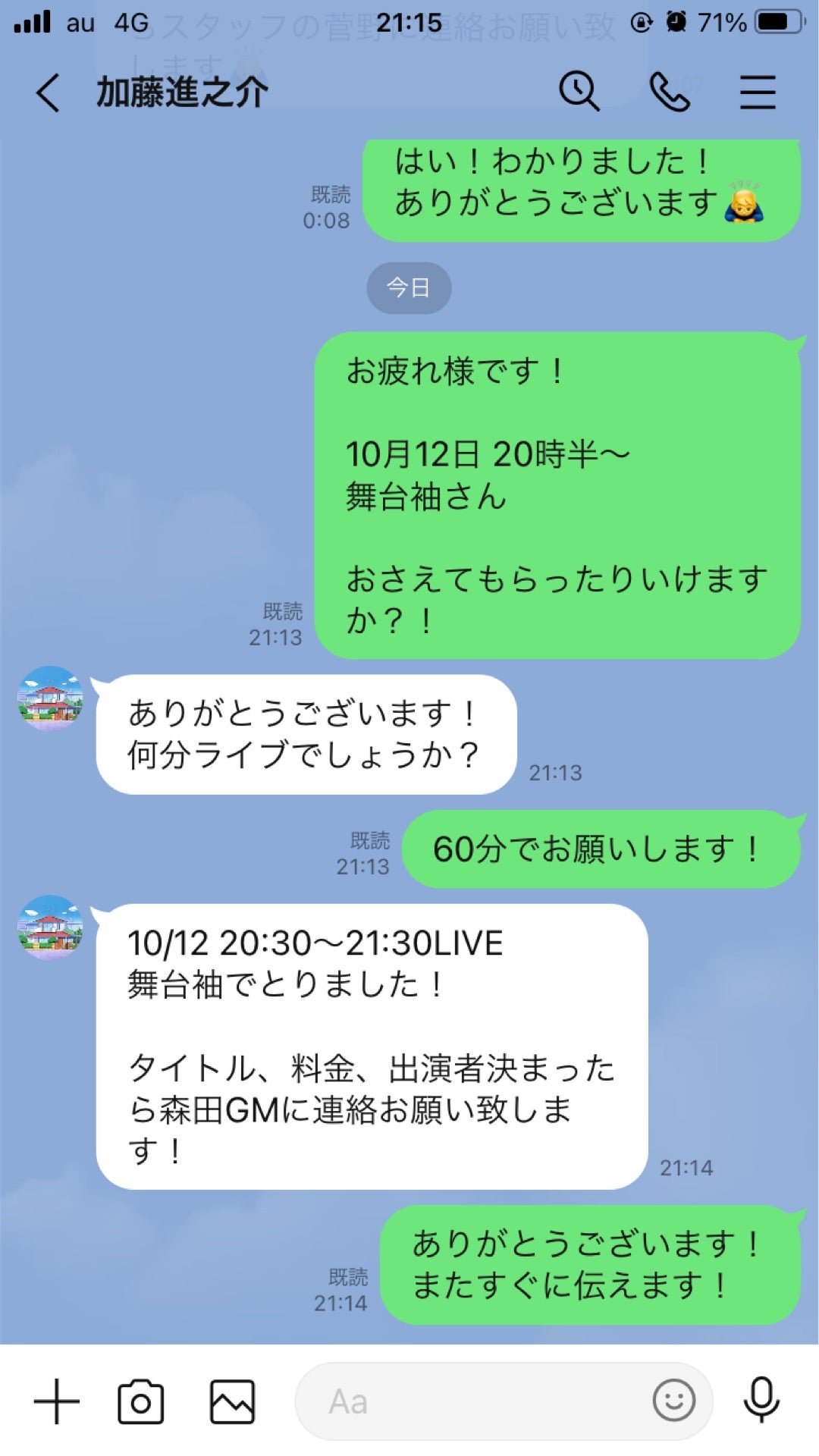 投稿画像