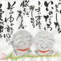 相馬勝徳のトーク