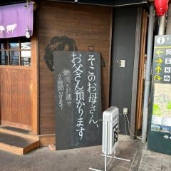 面白看板