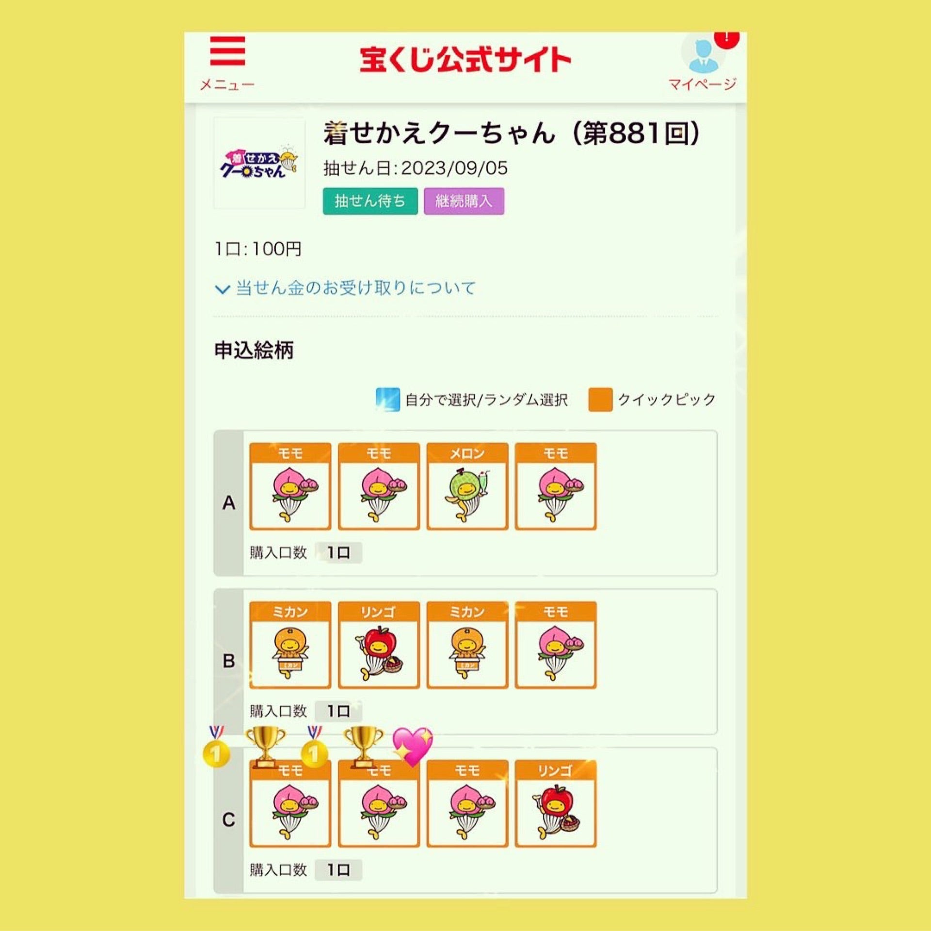 投稿画像