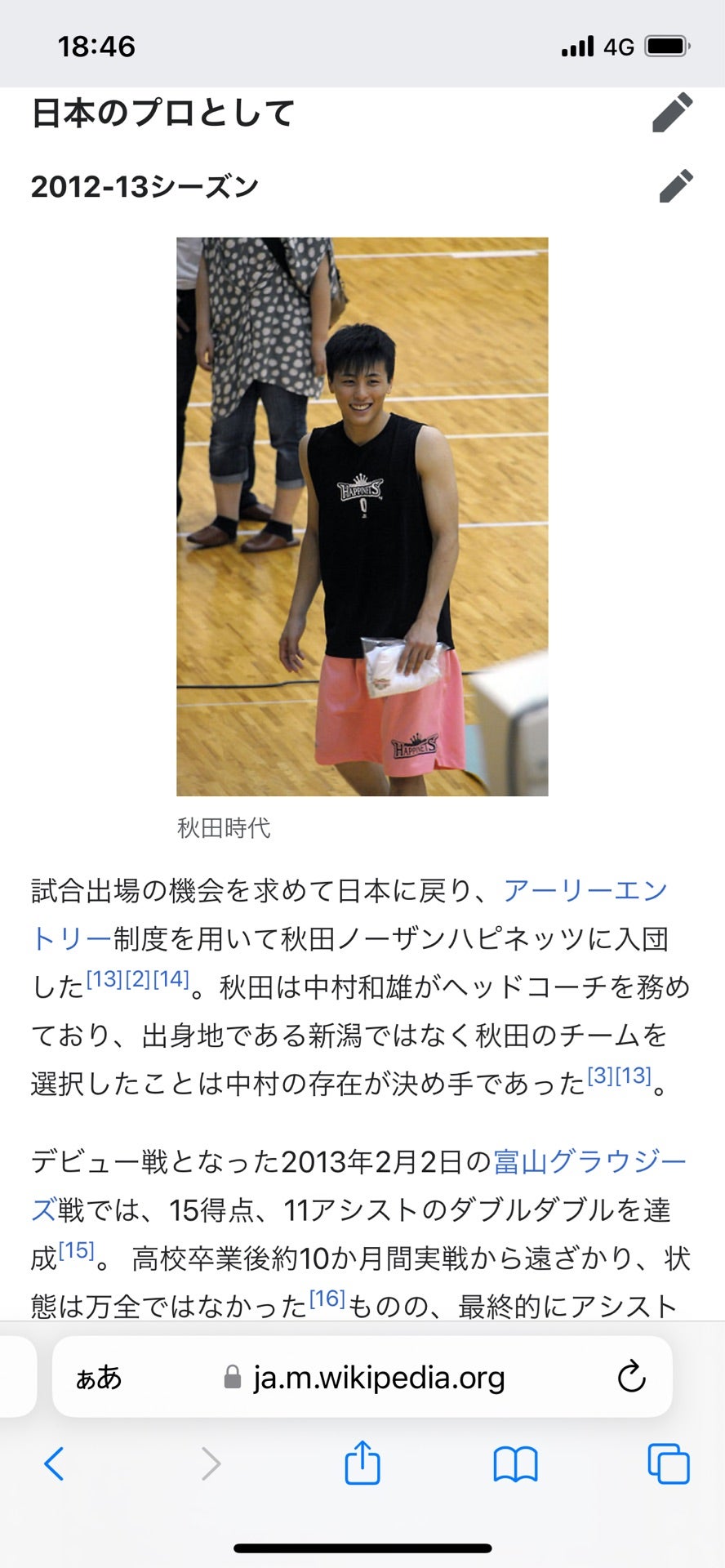 投稿画像