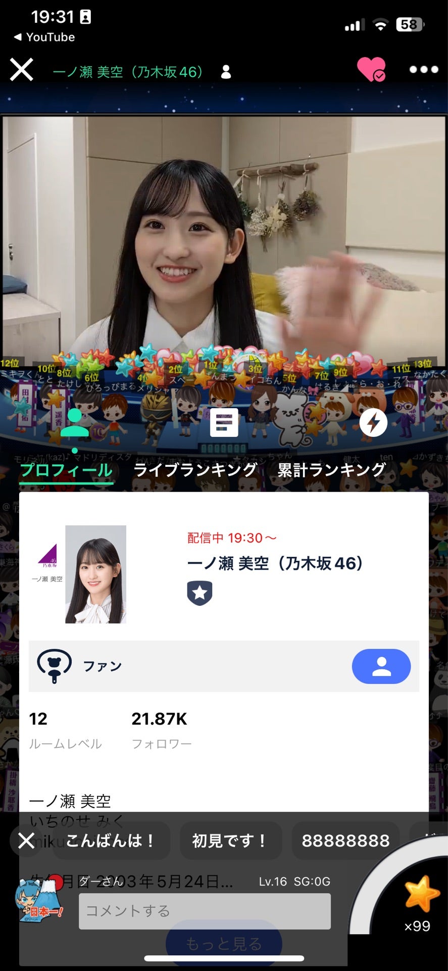 投稿画像