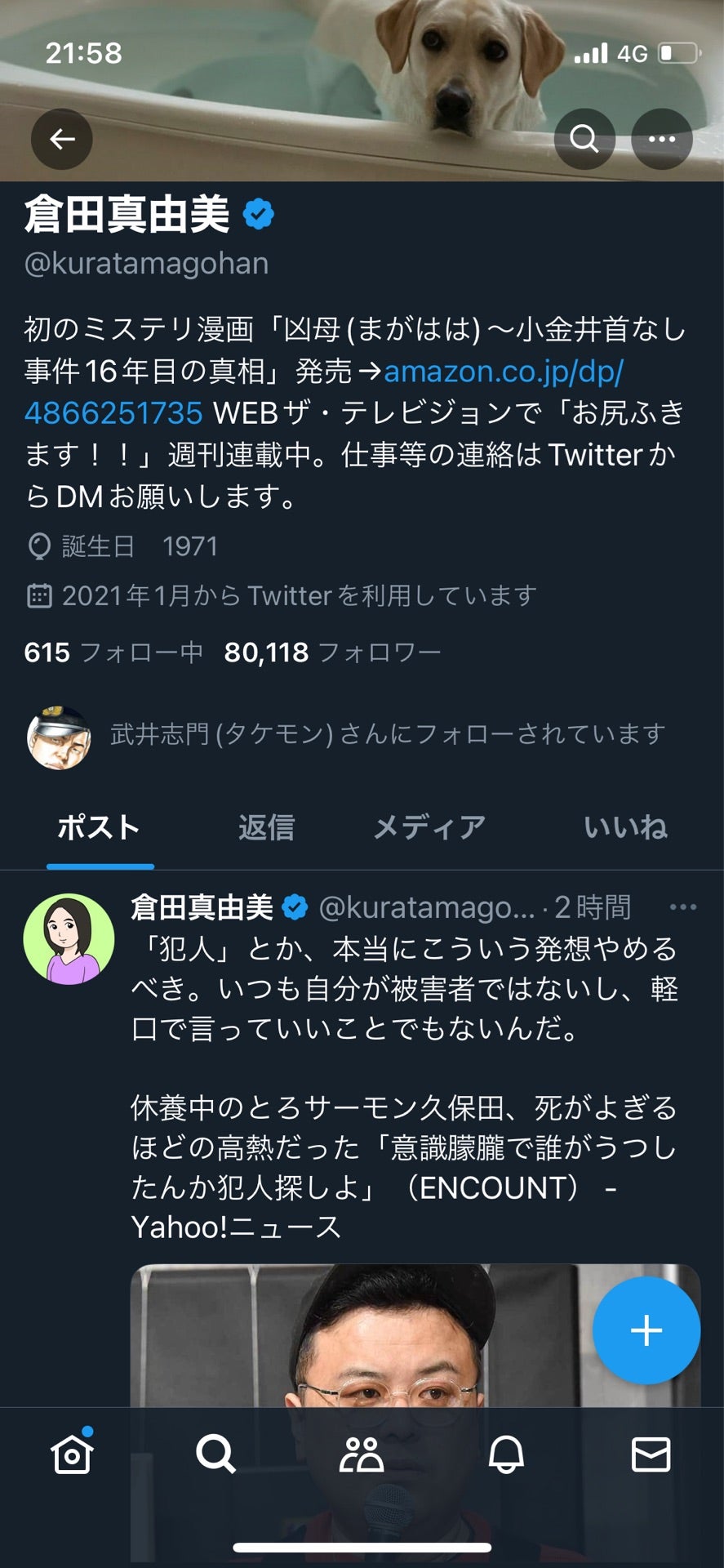 投稿画像