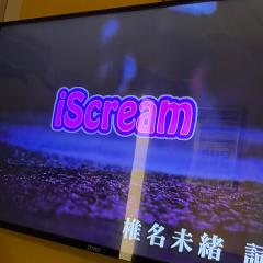 夏菜