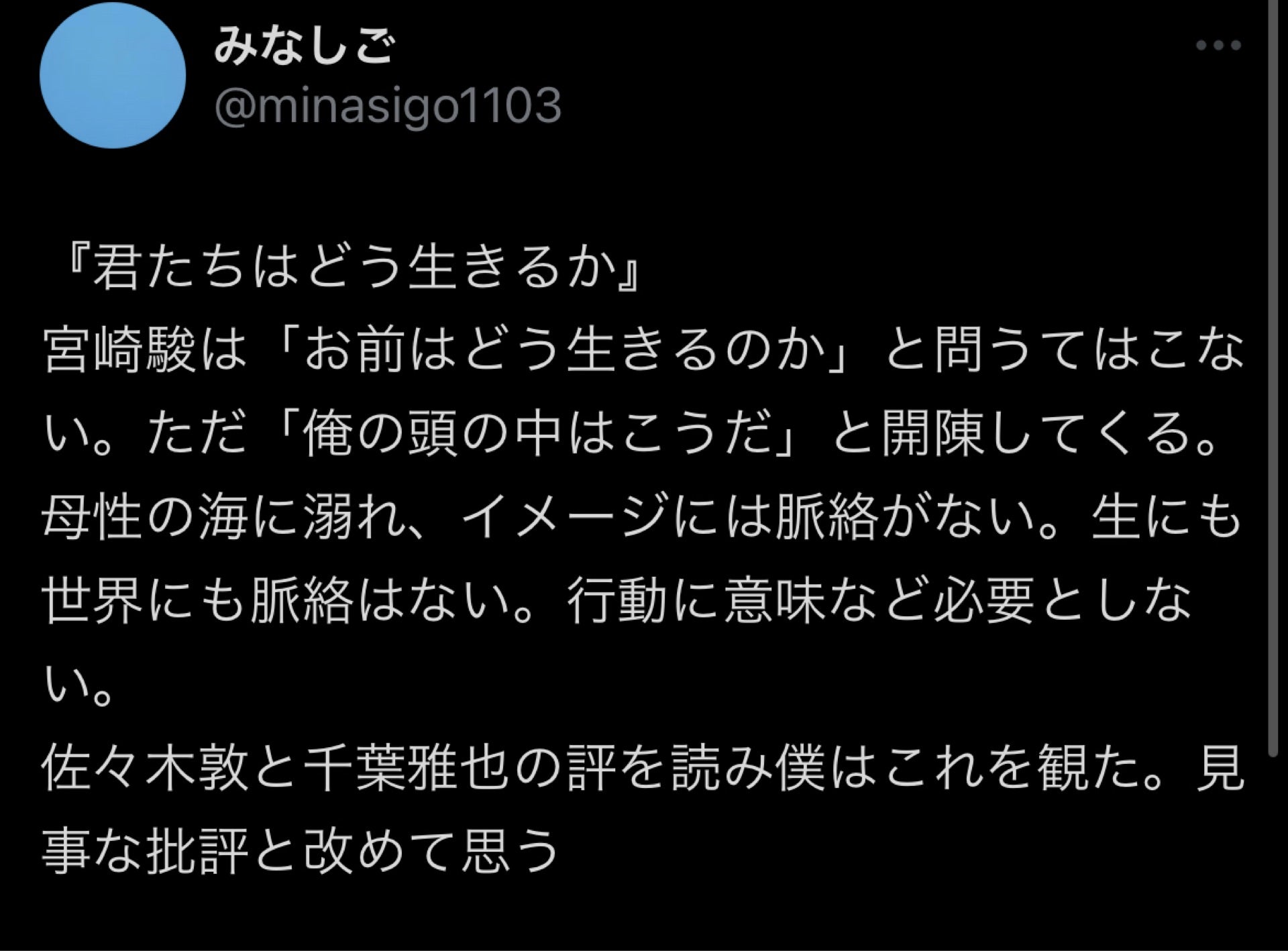 投稿画像