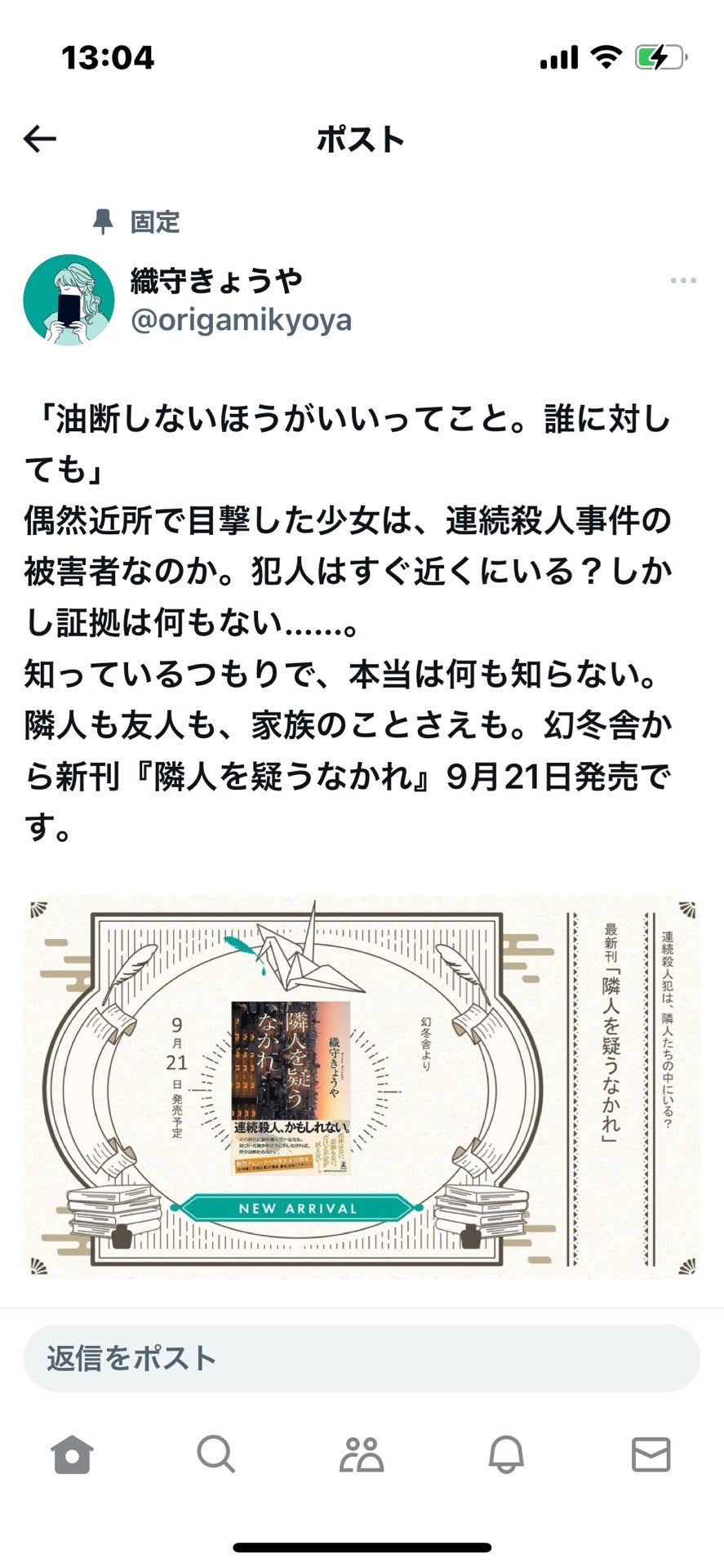 投稿画像