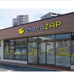 CHOCO ZAP巡り