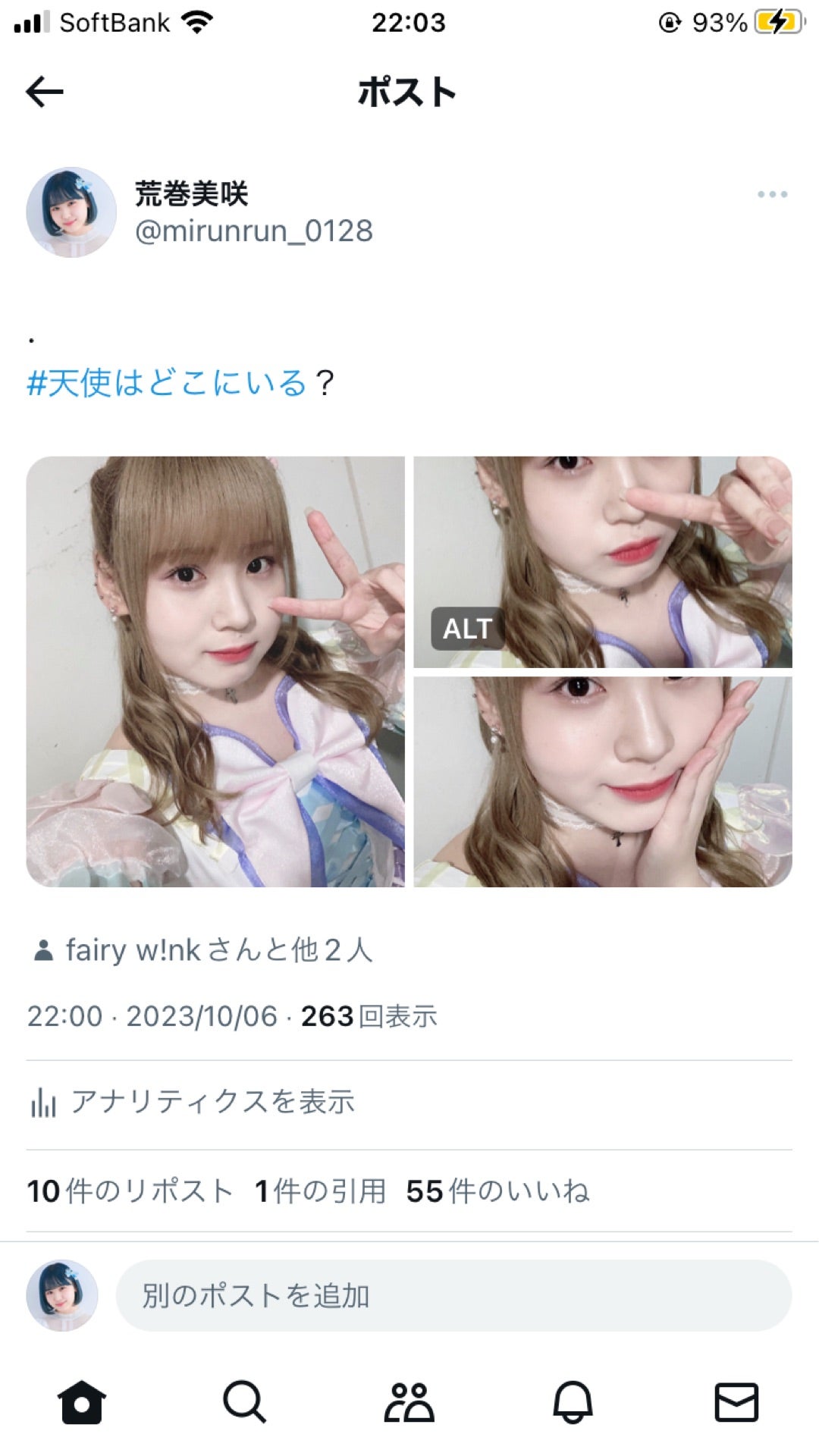 投稿画像