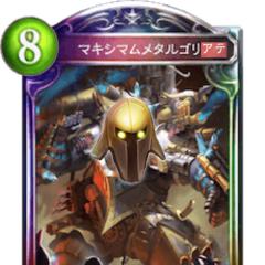 マキシマムメタルゴリアテのトーク