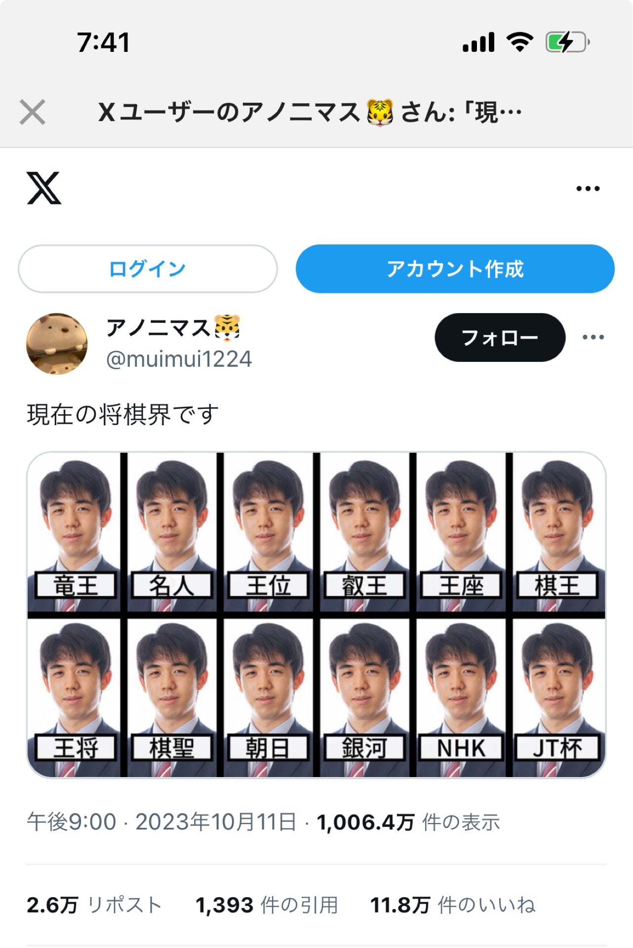 投稿画像