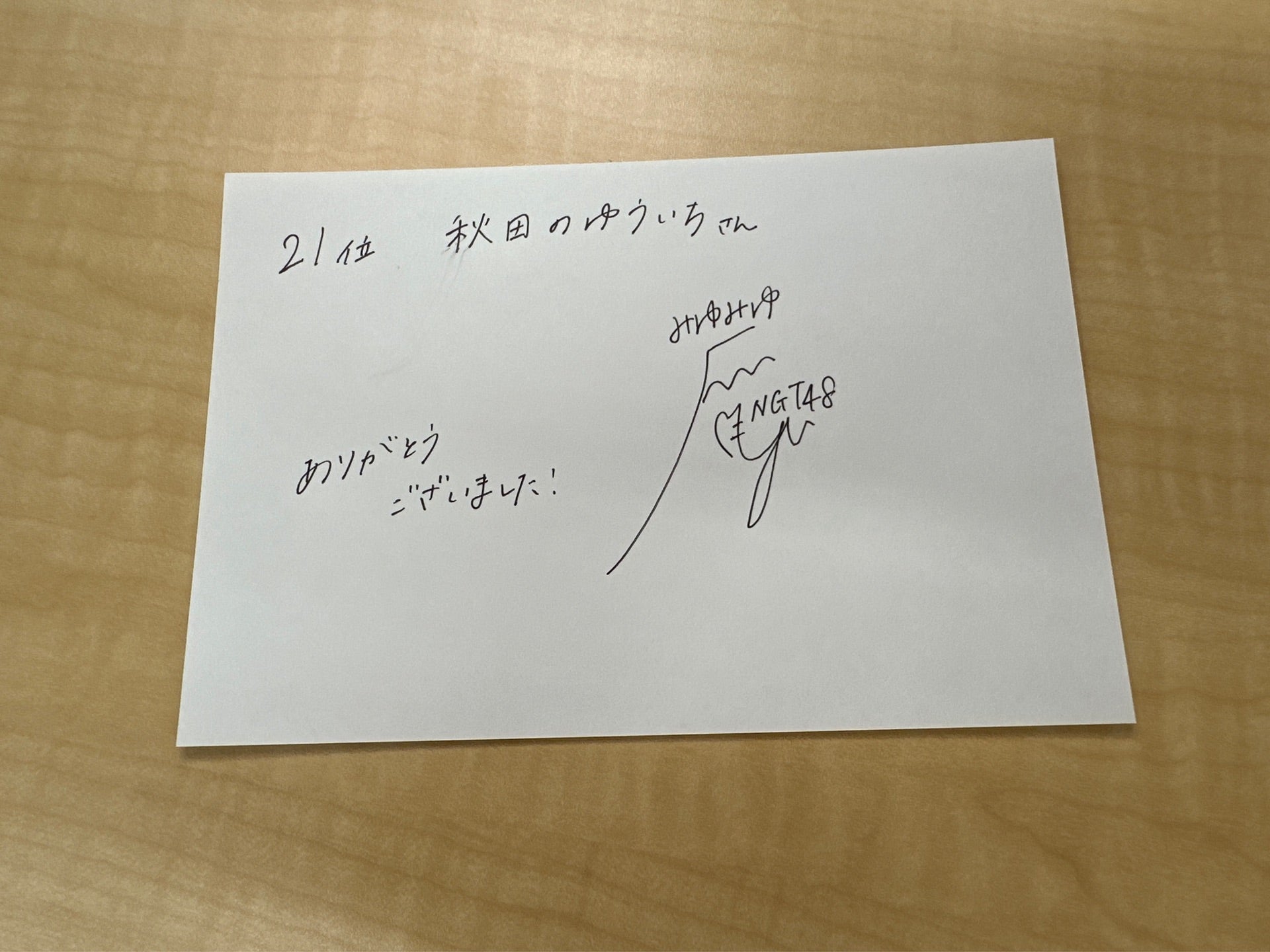 投稿画像