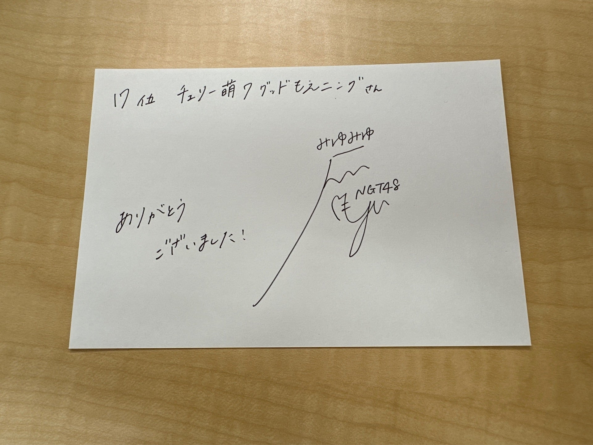 投稿画像
