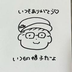 豊っさん