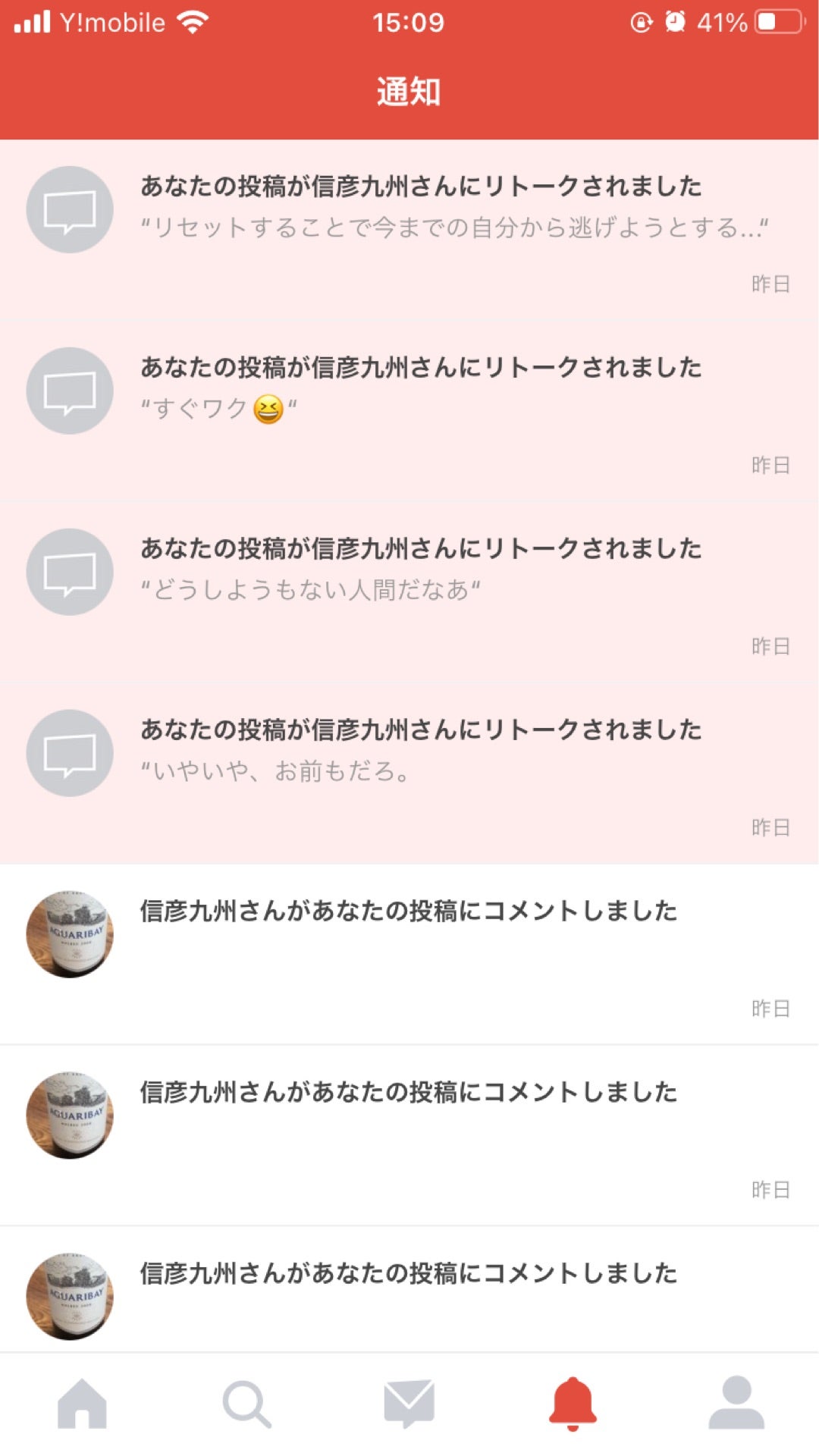 投稿画像