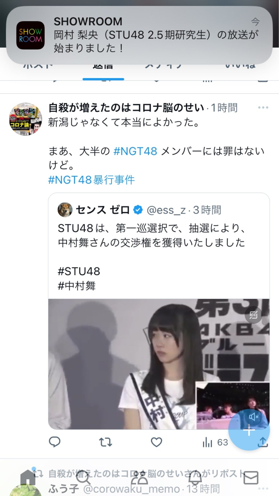 投稿画像